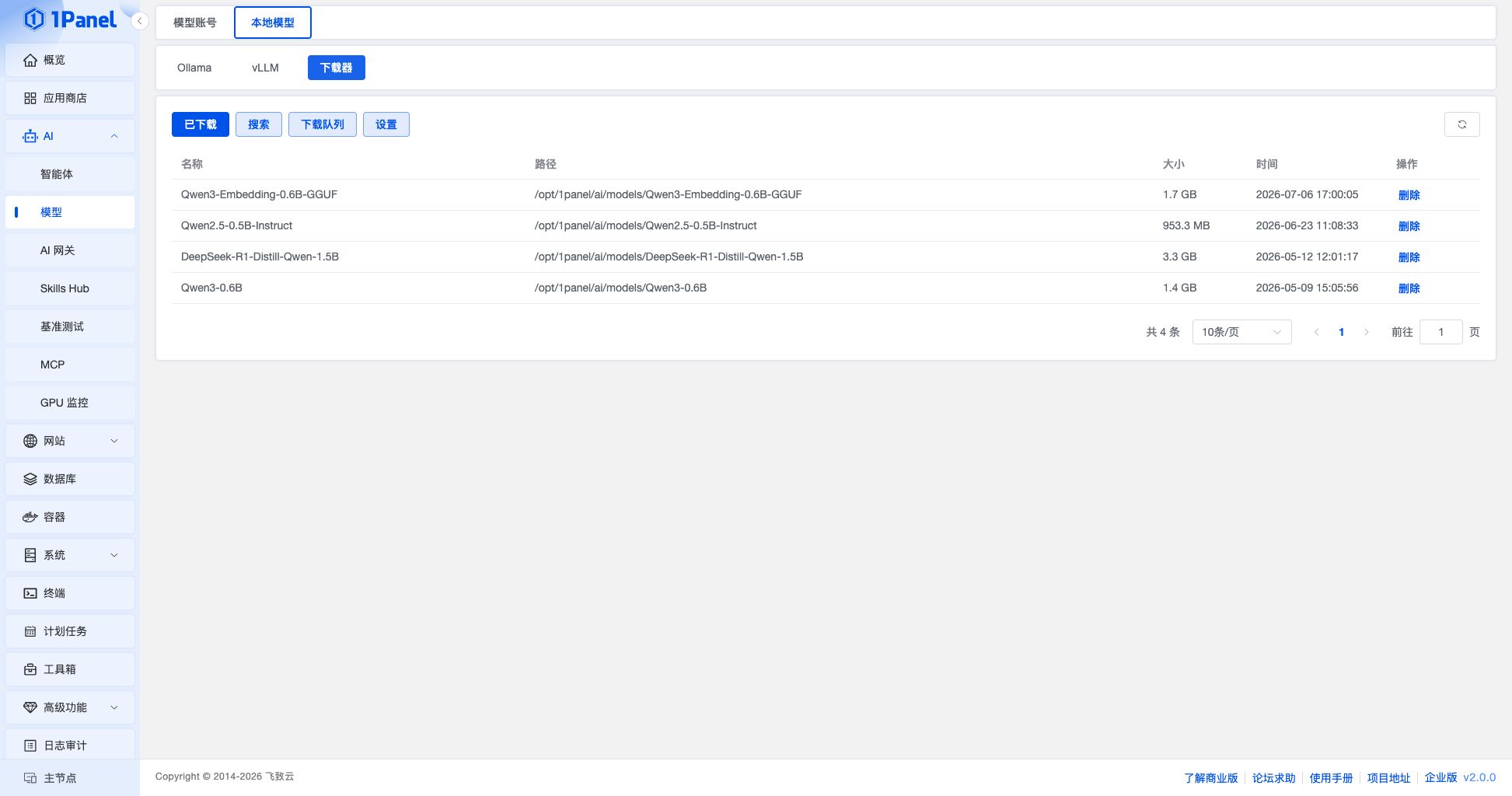 下载 Qwen3 Embedding 模型