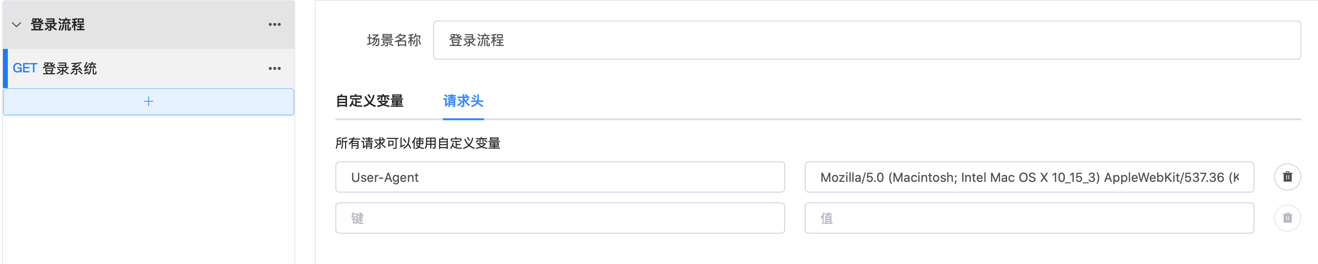 api-custom-header