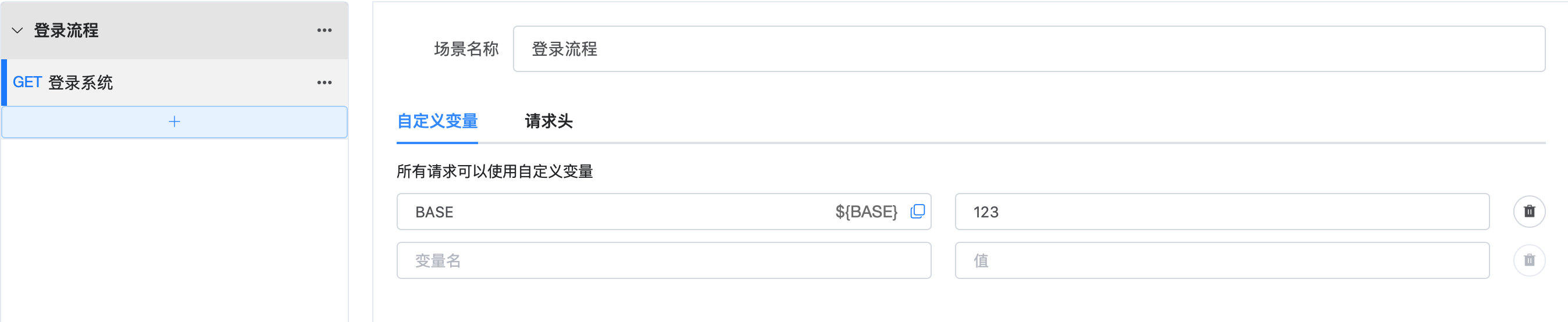 api-custom-var