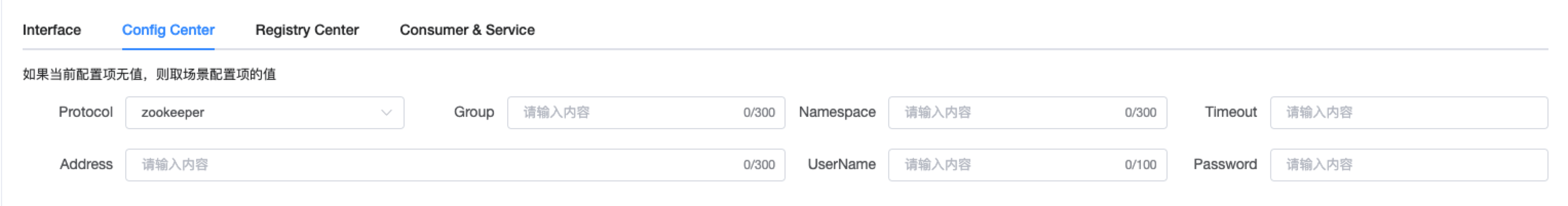 api-dubbo-config-center