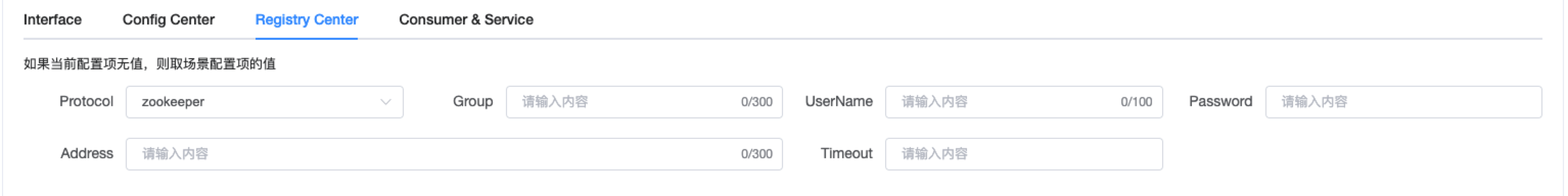 api-dubbo-registry-center