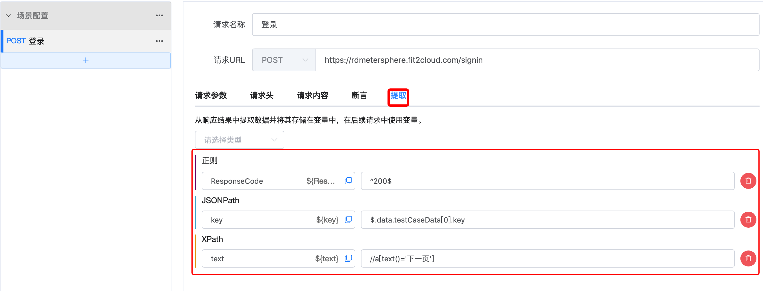 api-extract