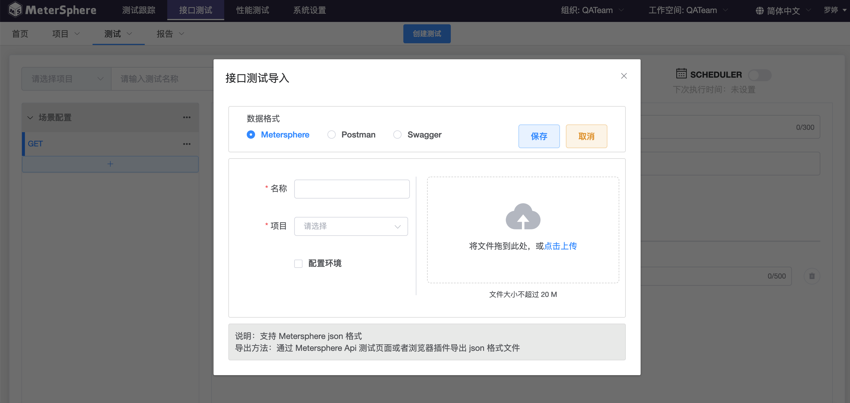 api-import