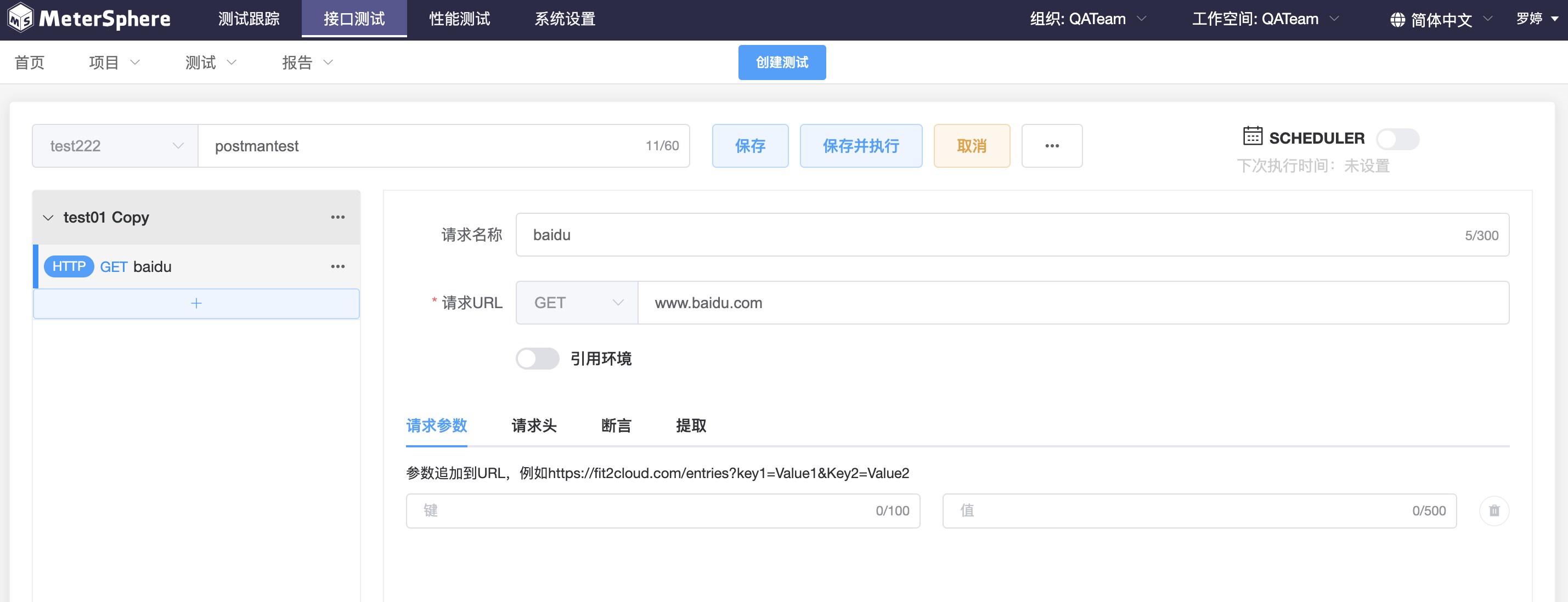 api-import-postman1