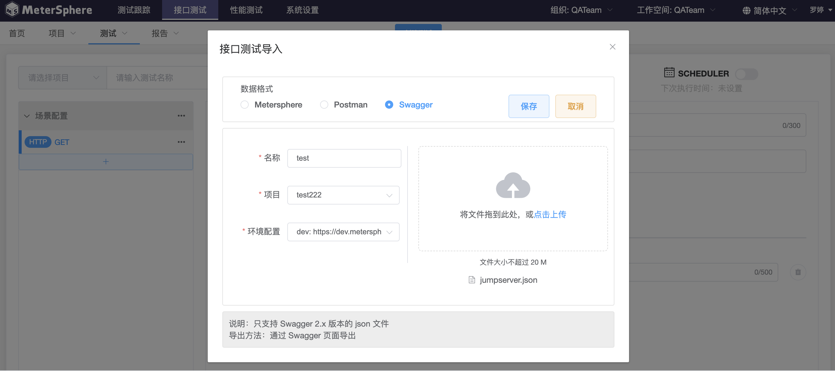 api-import-swagger