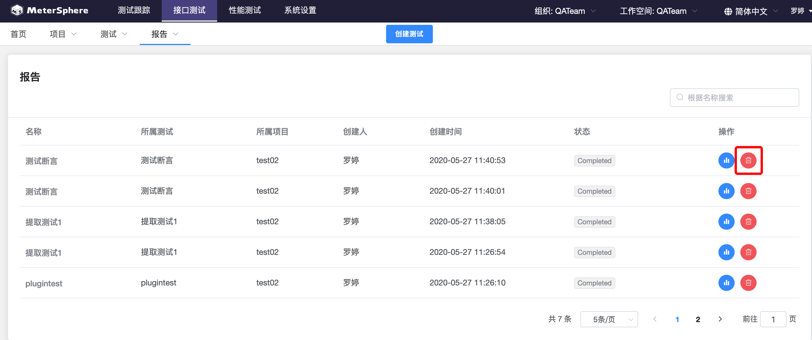 api-report-delete