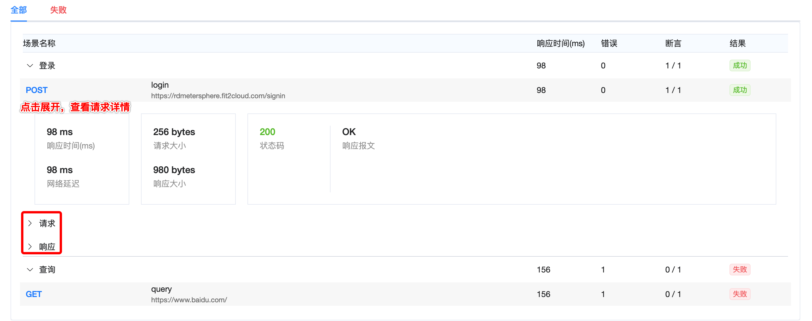 api-report-detail1