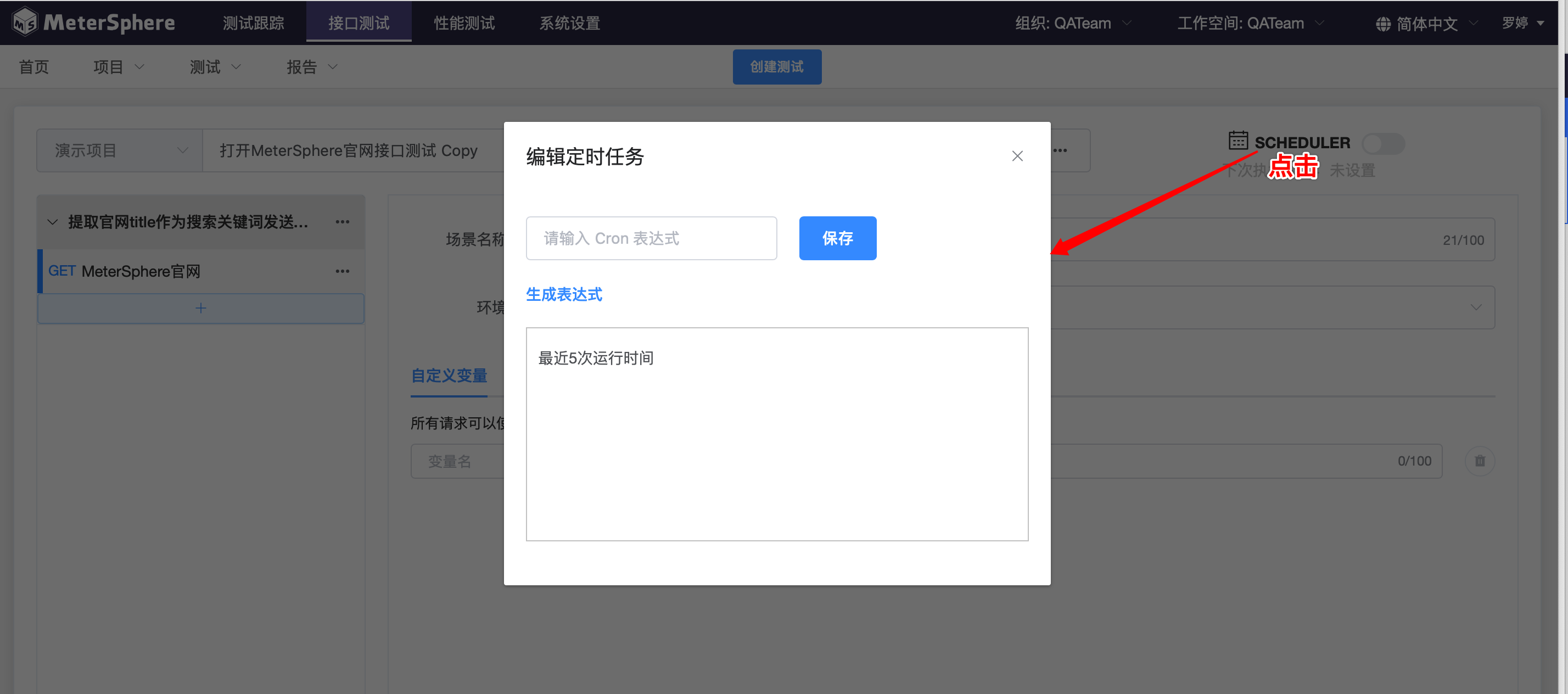 api-scheduler