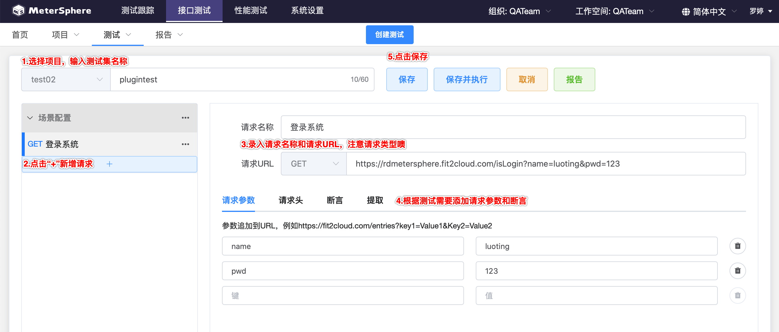 api-test-create
