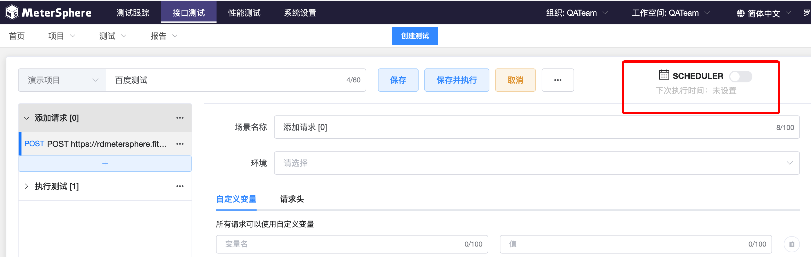 api-test-scheduler