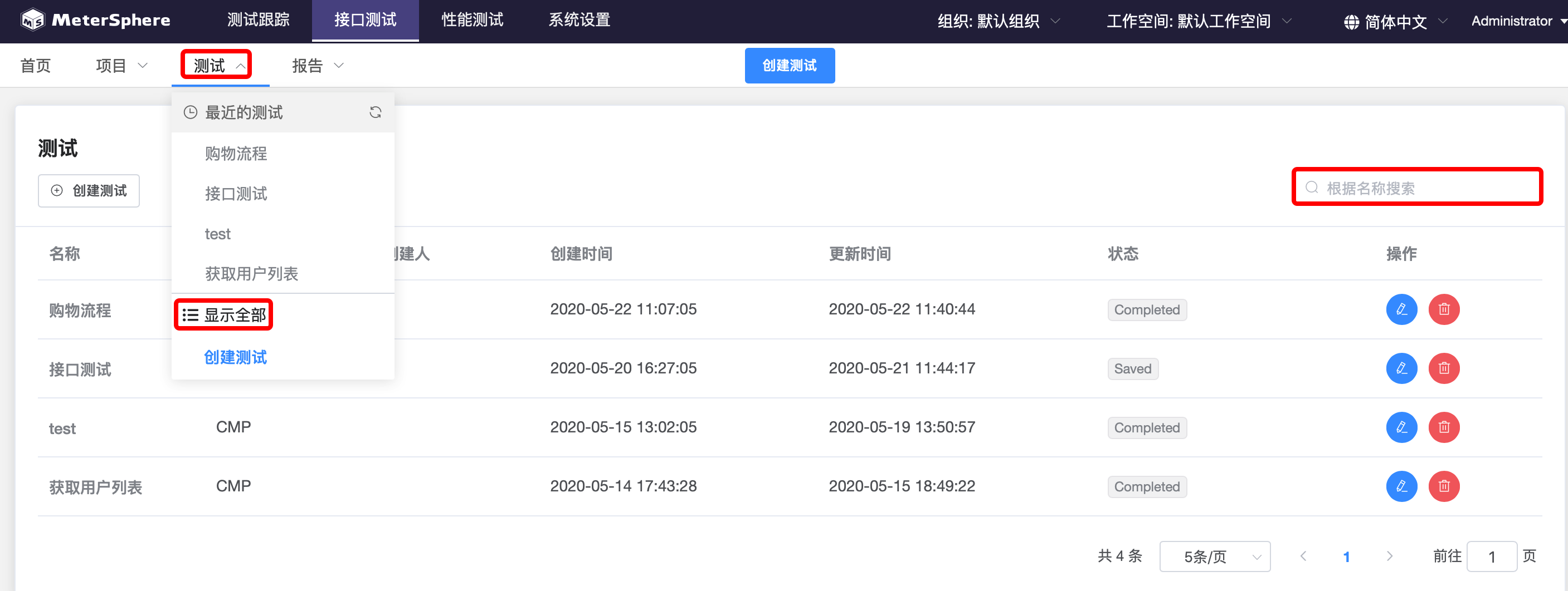 api-test-select