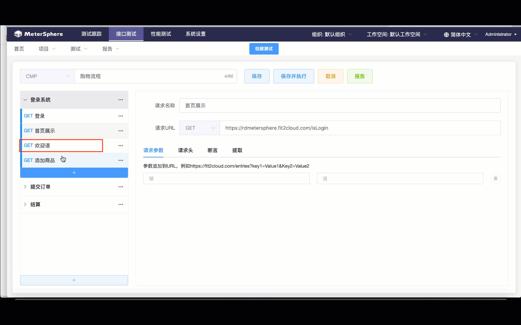 api-test-update