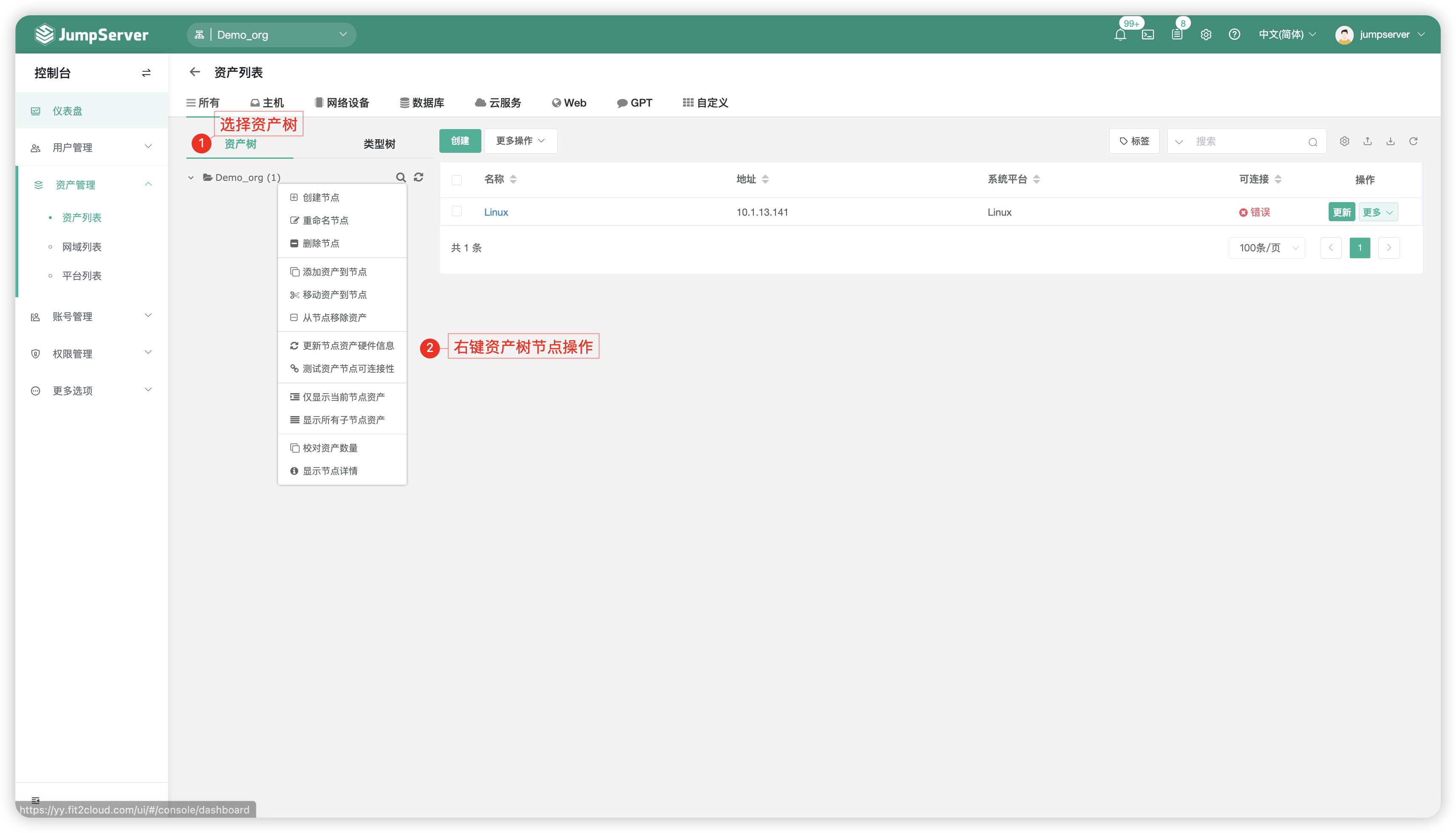 asset_list01