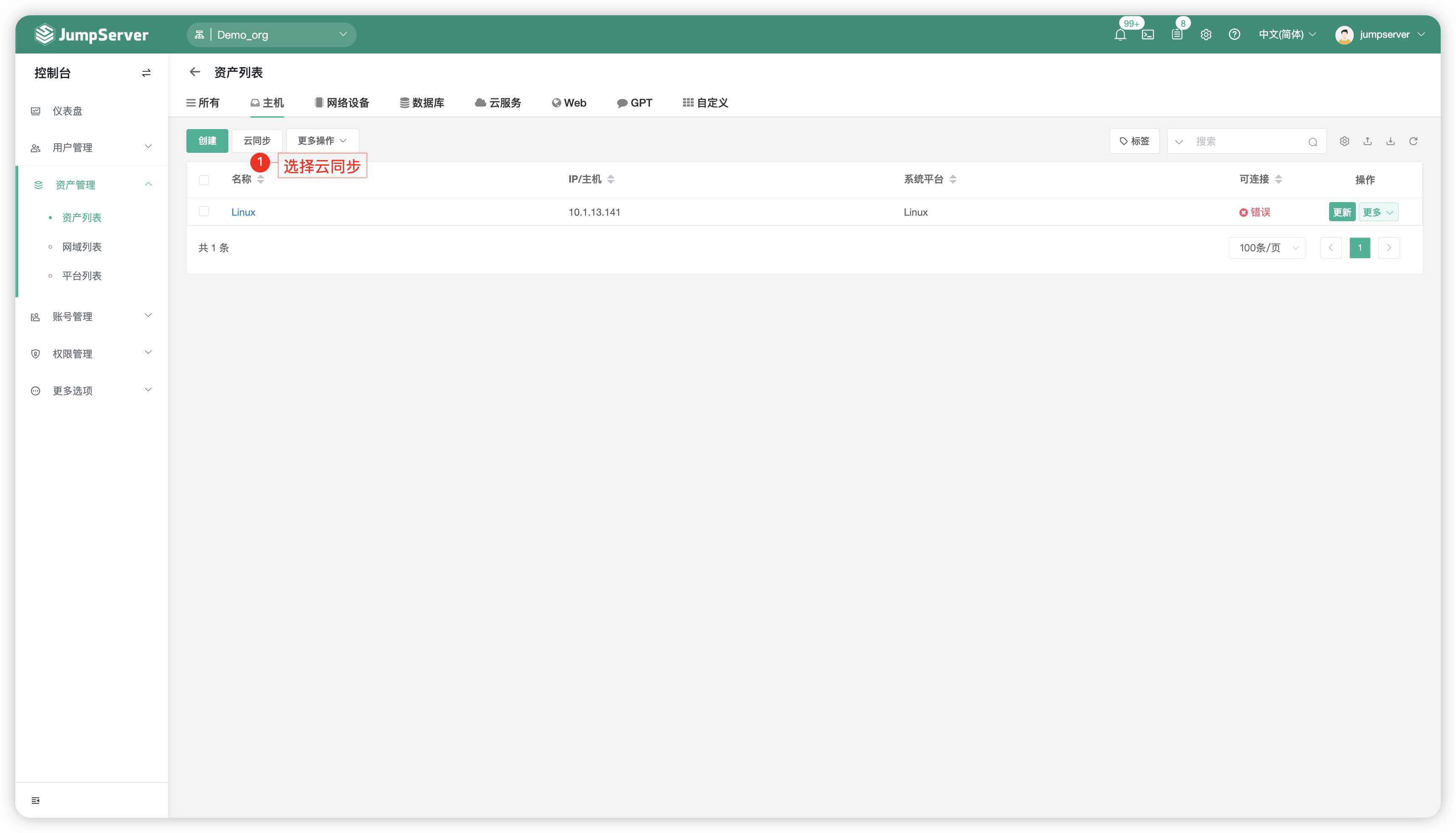 asset_list10