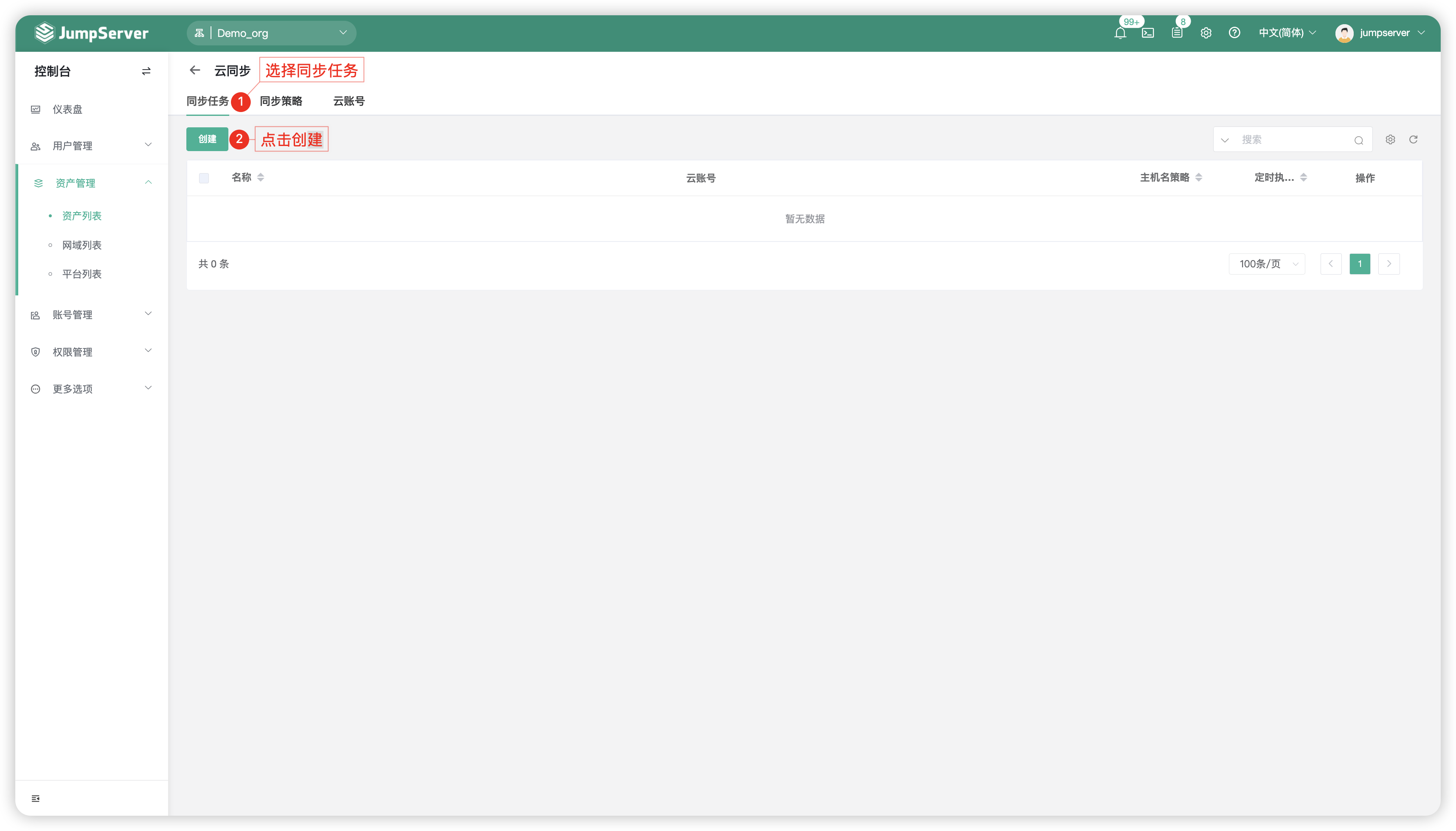 asset_list13