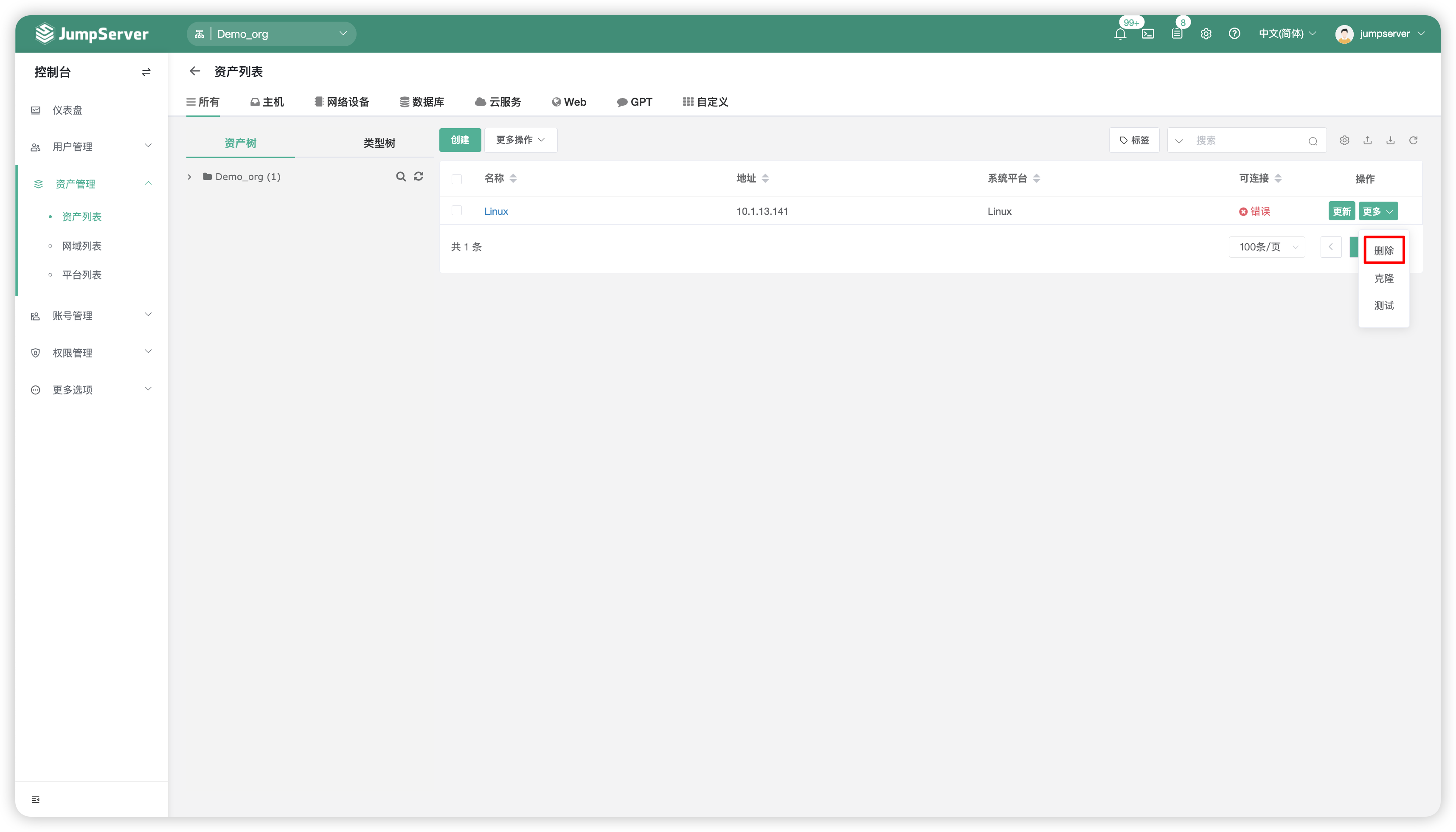 asset_list17