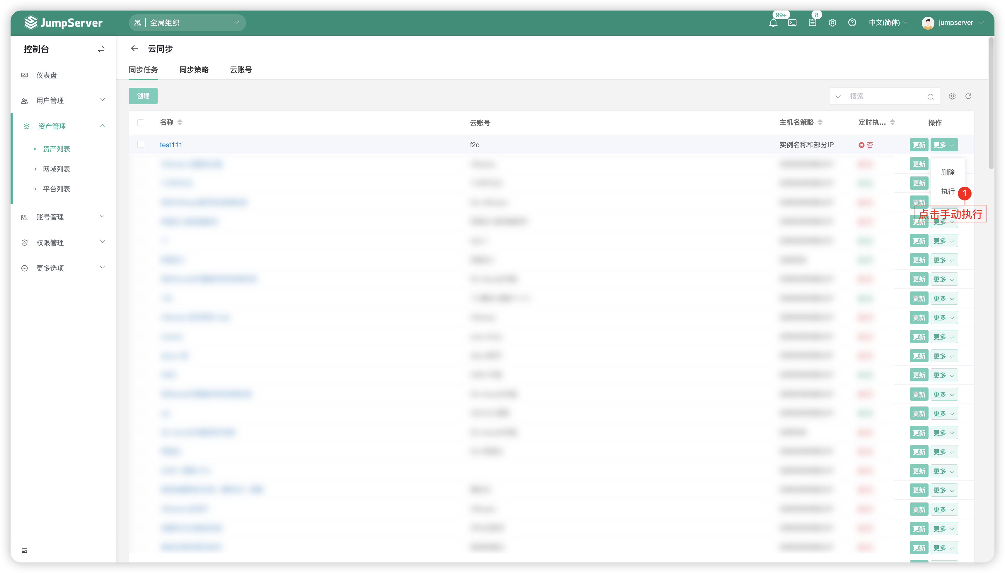 asset_list20
