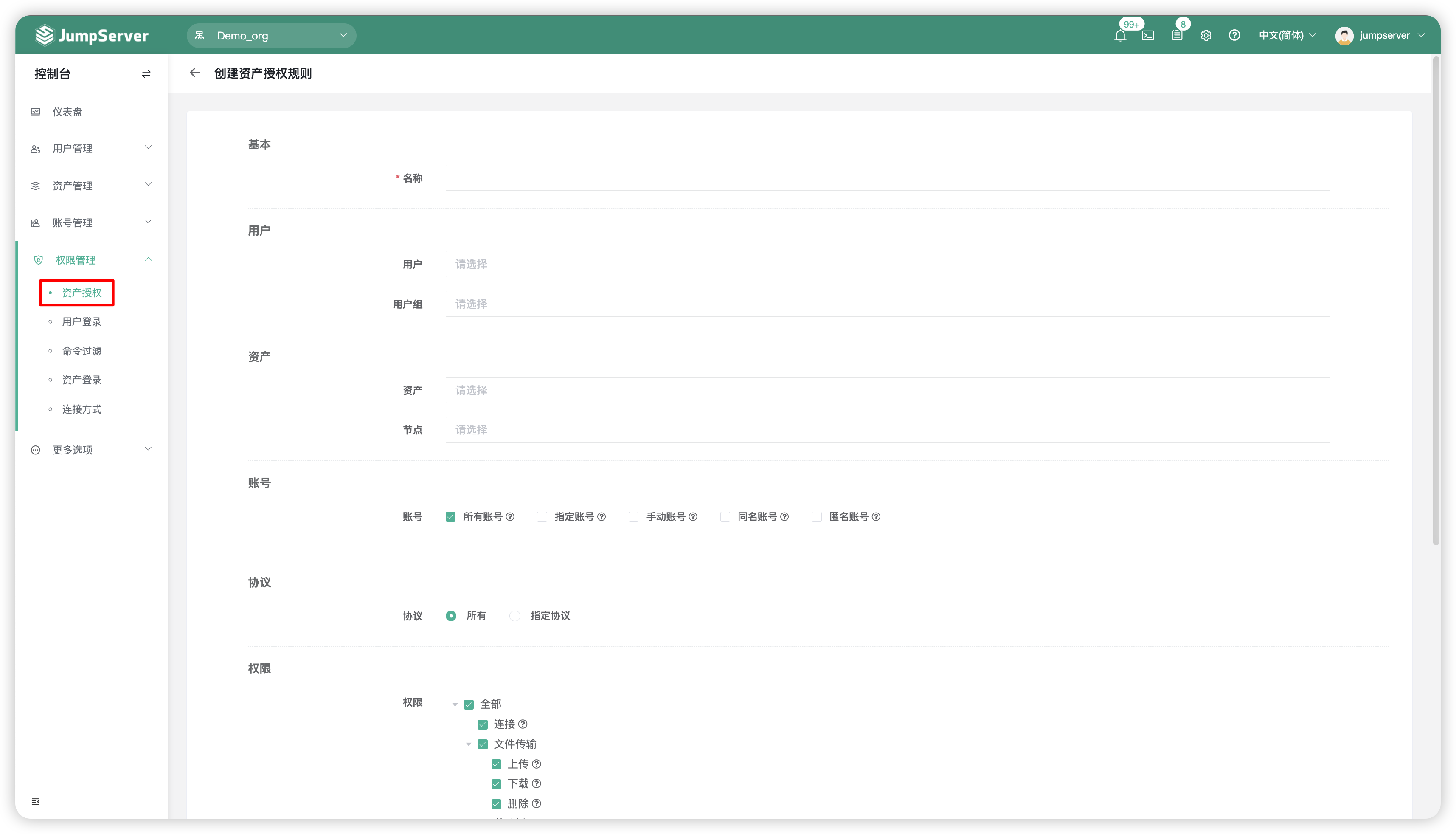 asset_permissions01
