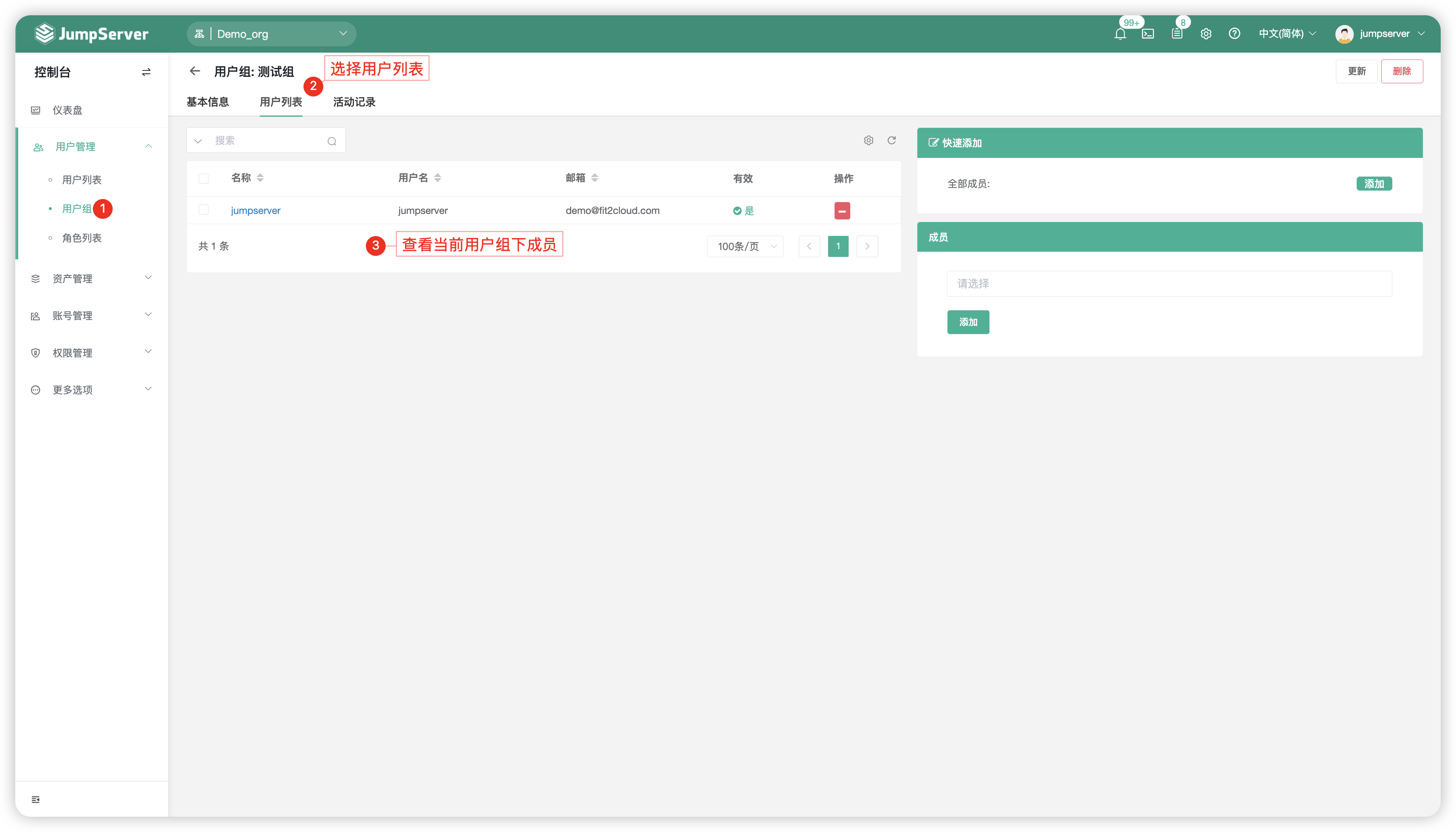 asset_permissions03