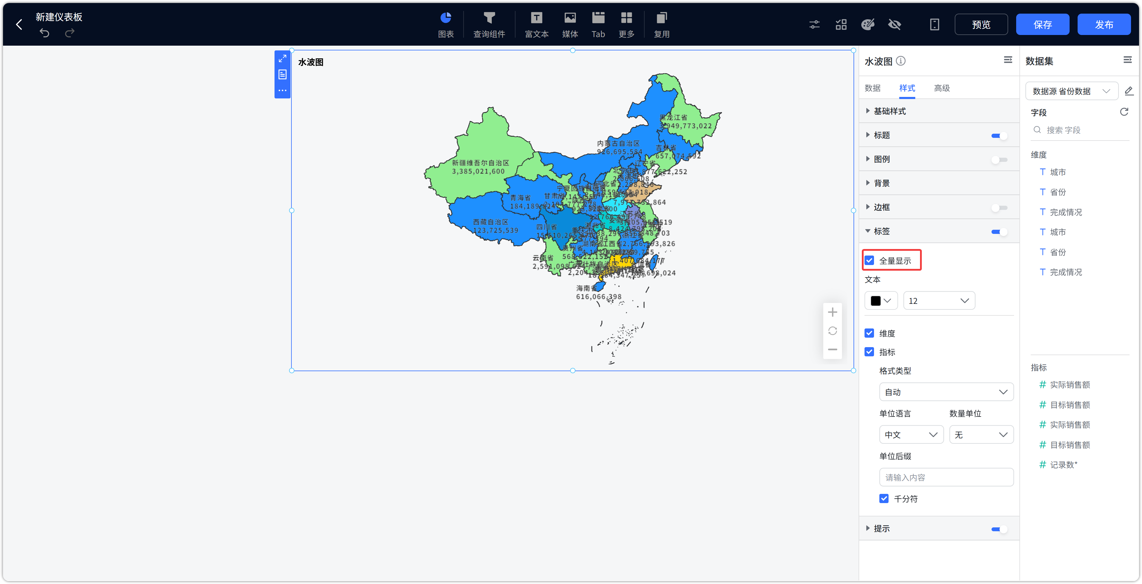 标签显示全量和自适应两种模式