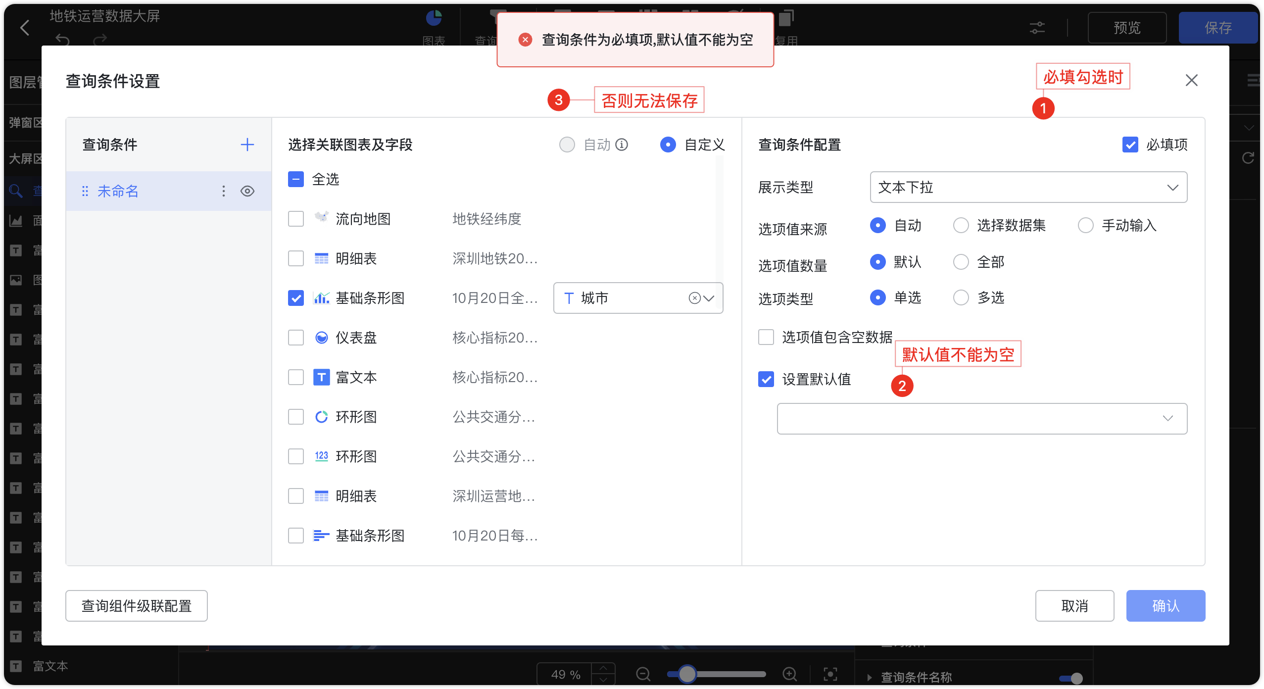 查询组件_位置调整