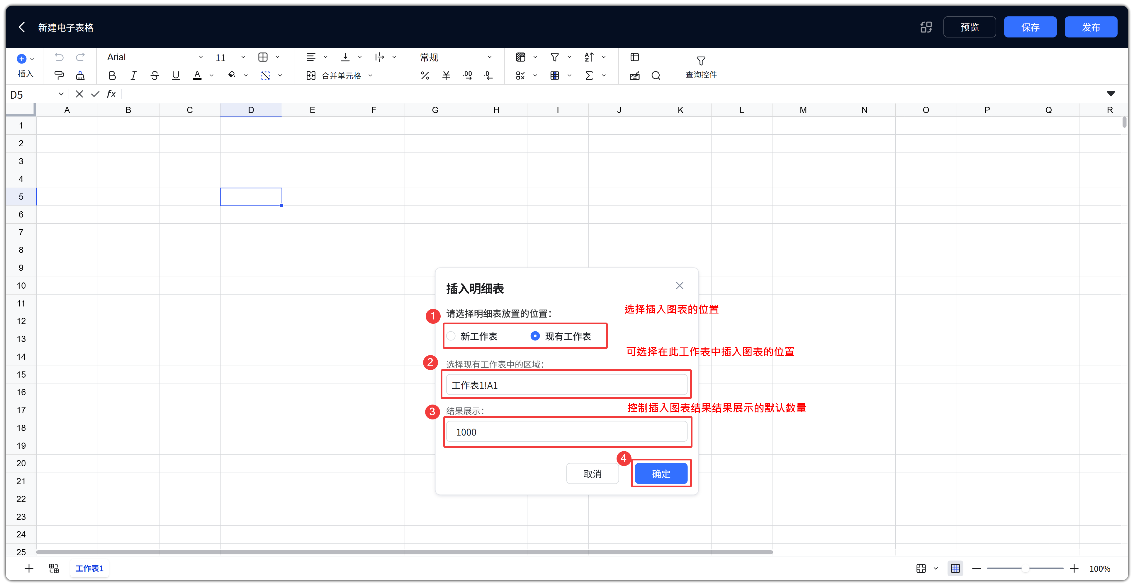 电子表格模块