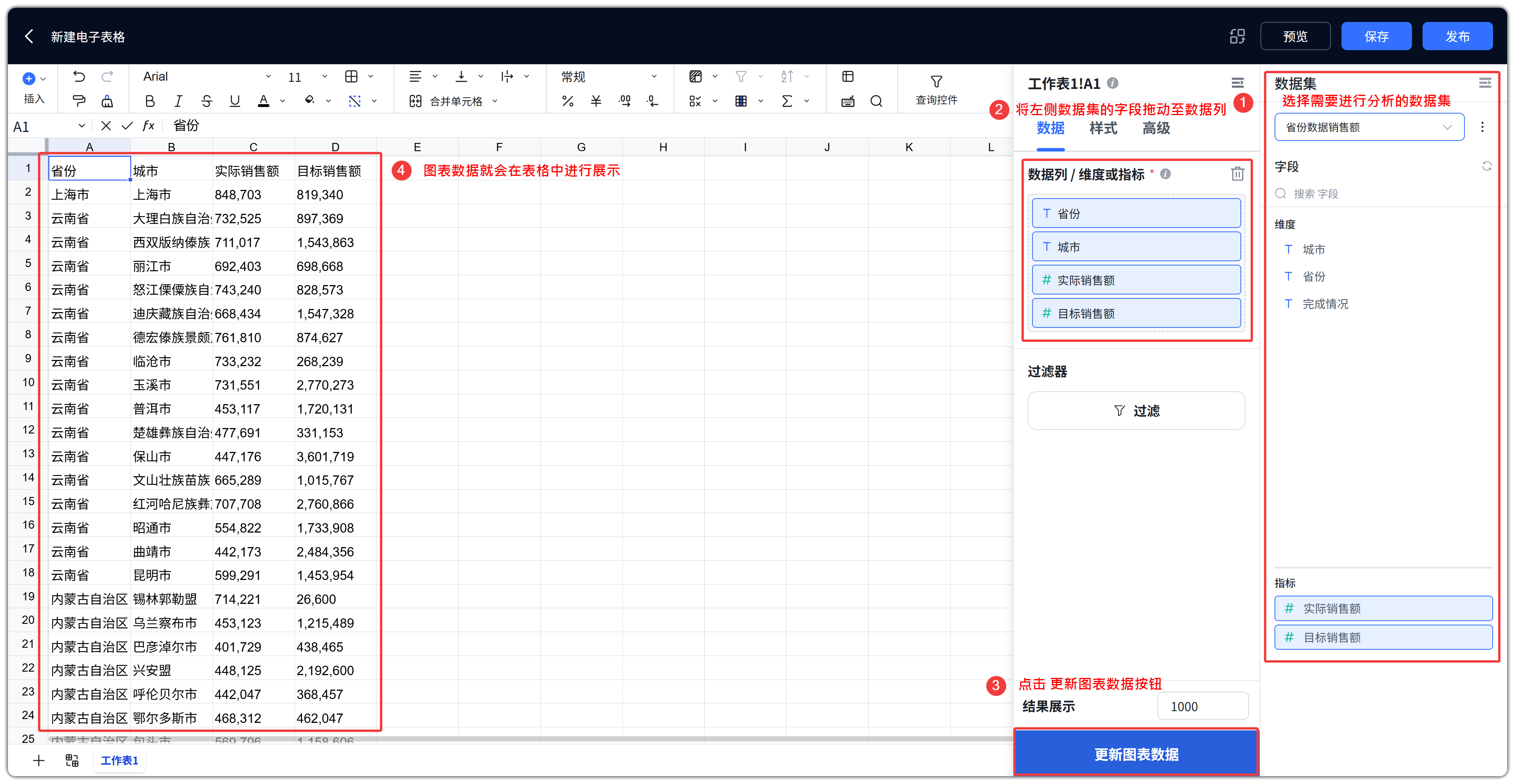 电子表格模块