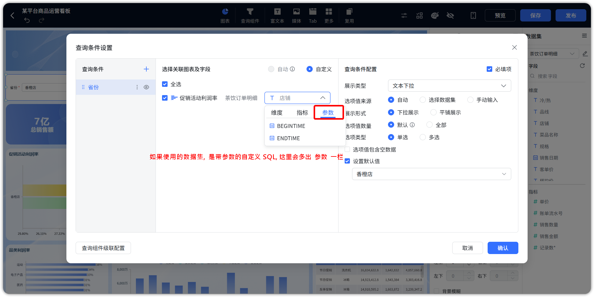 查询组件绑定参数的方式优化