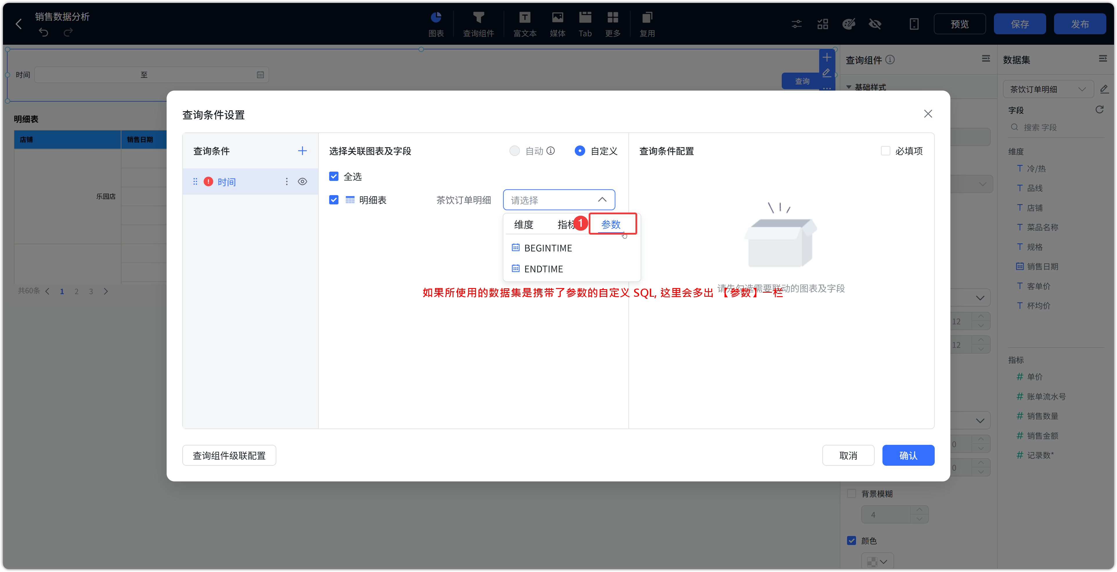 查询组件绑定参数的方式优化-2