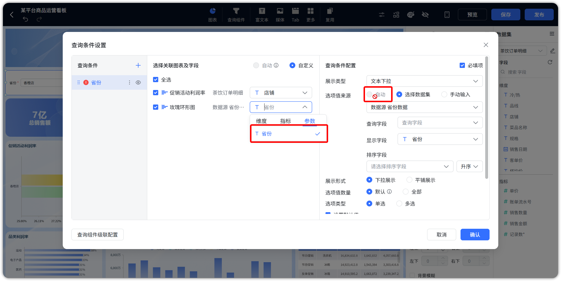 查询组件绑定参数的方式优化