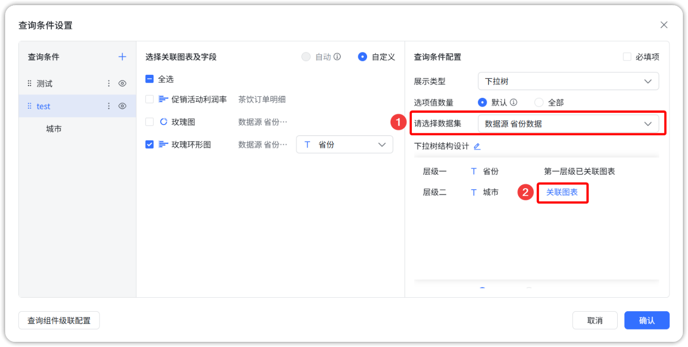 下拉树绑定数据集