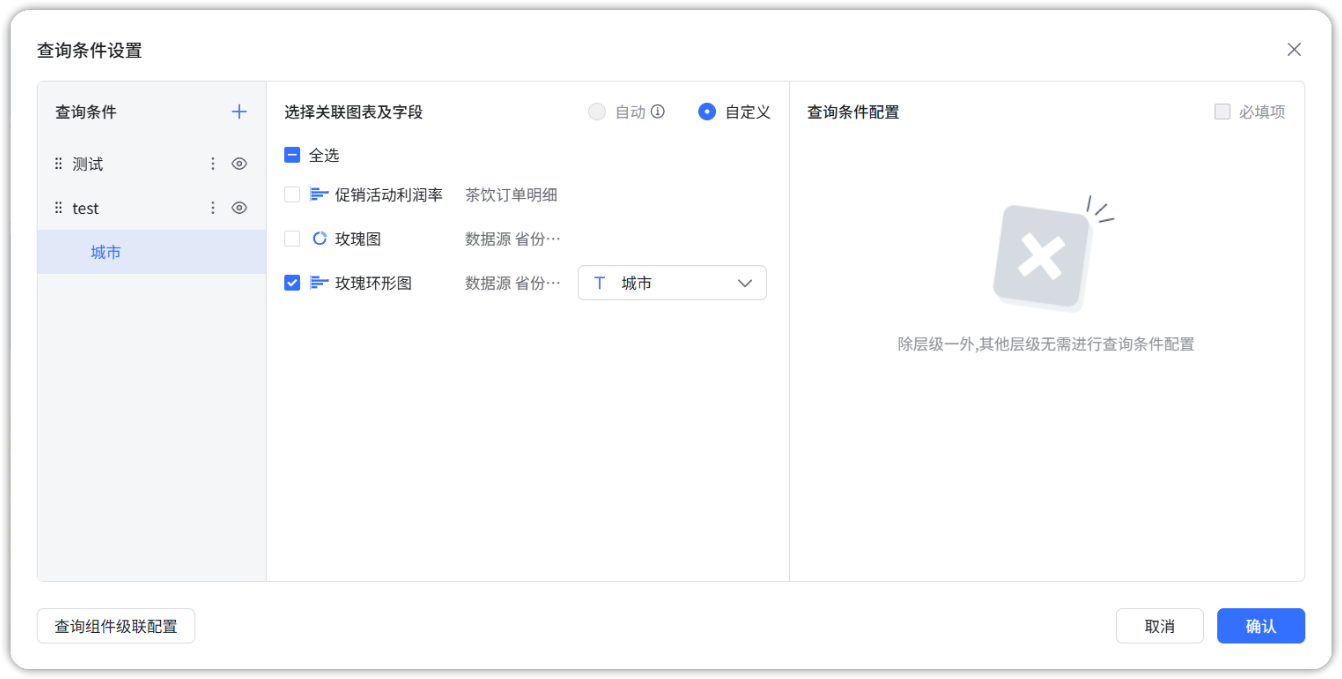 下拉树绑定数据集