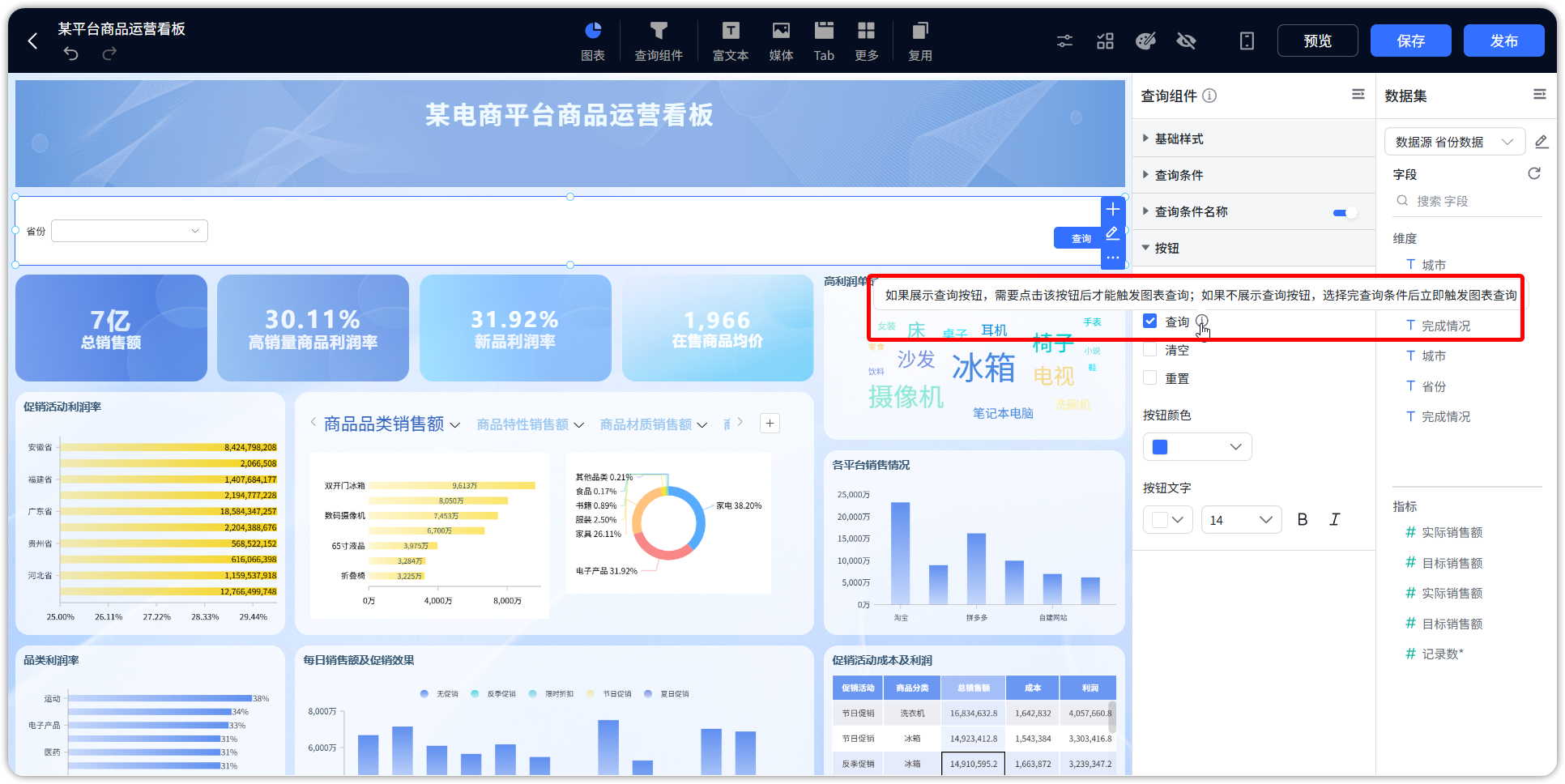 查询组件无查询按钮直接查询
