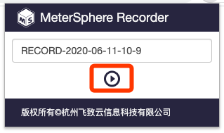 录制