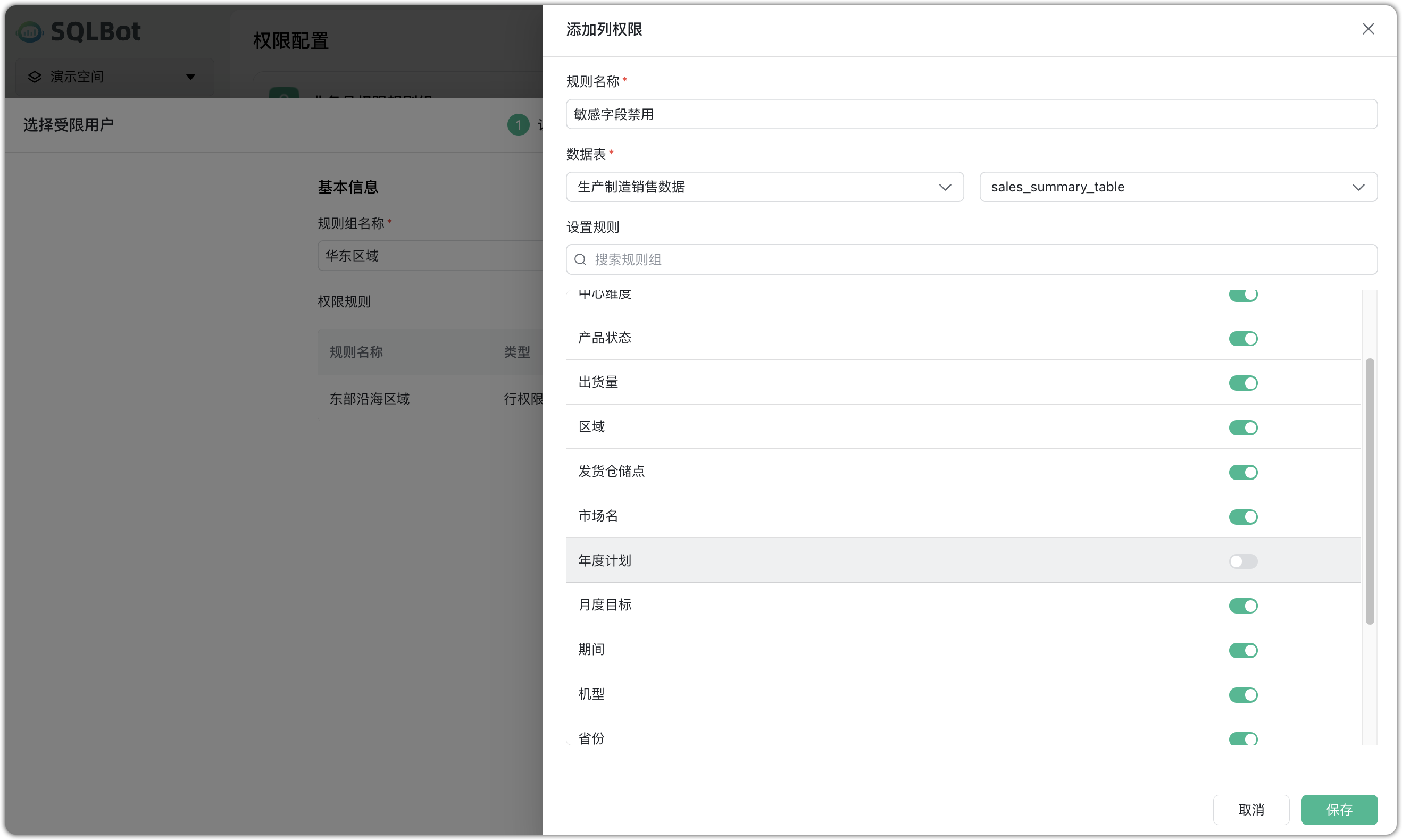 规则组