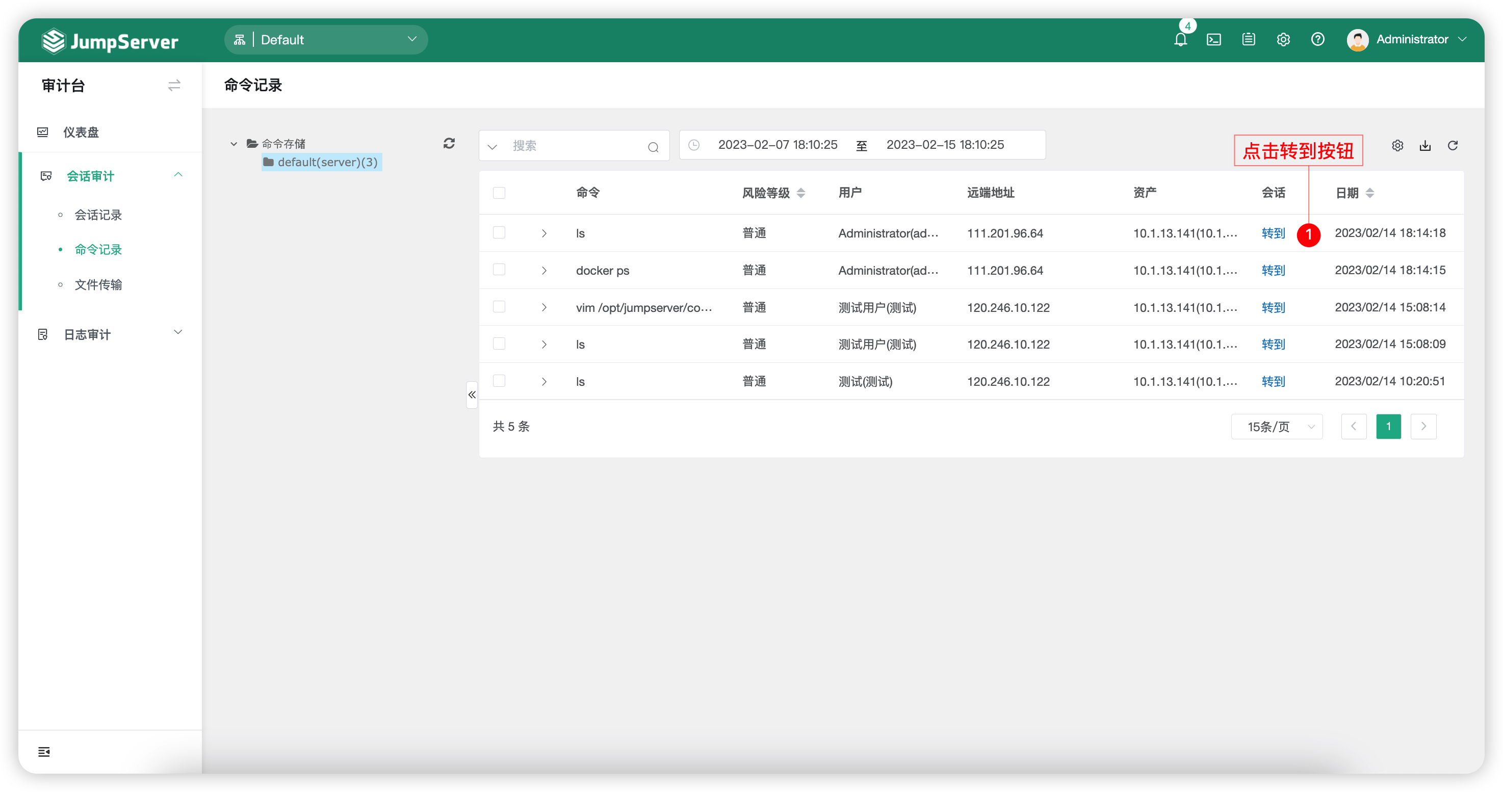 command_record03