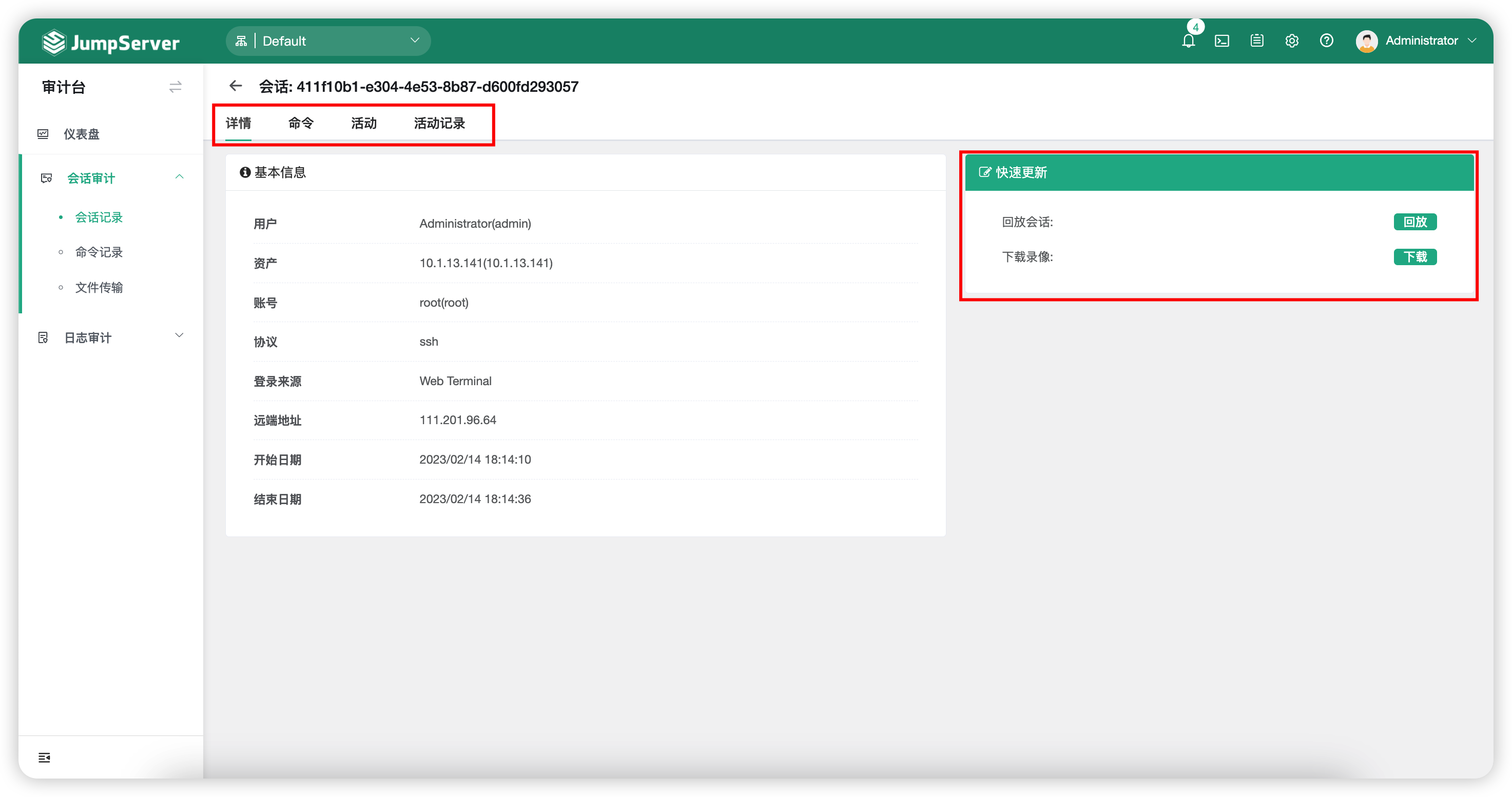 command_record04