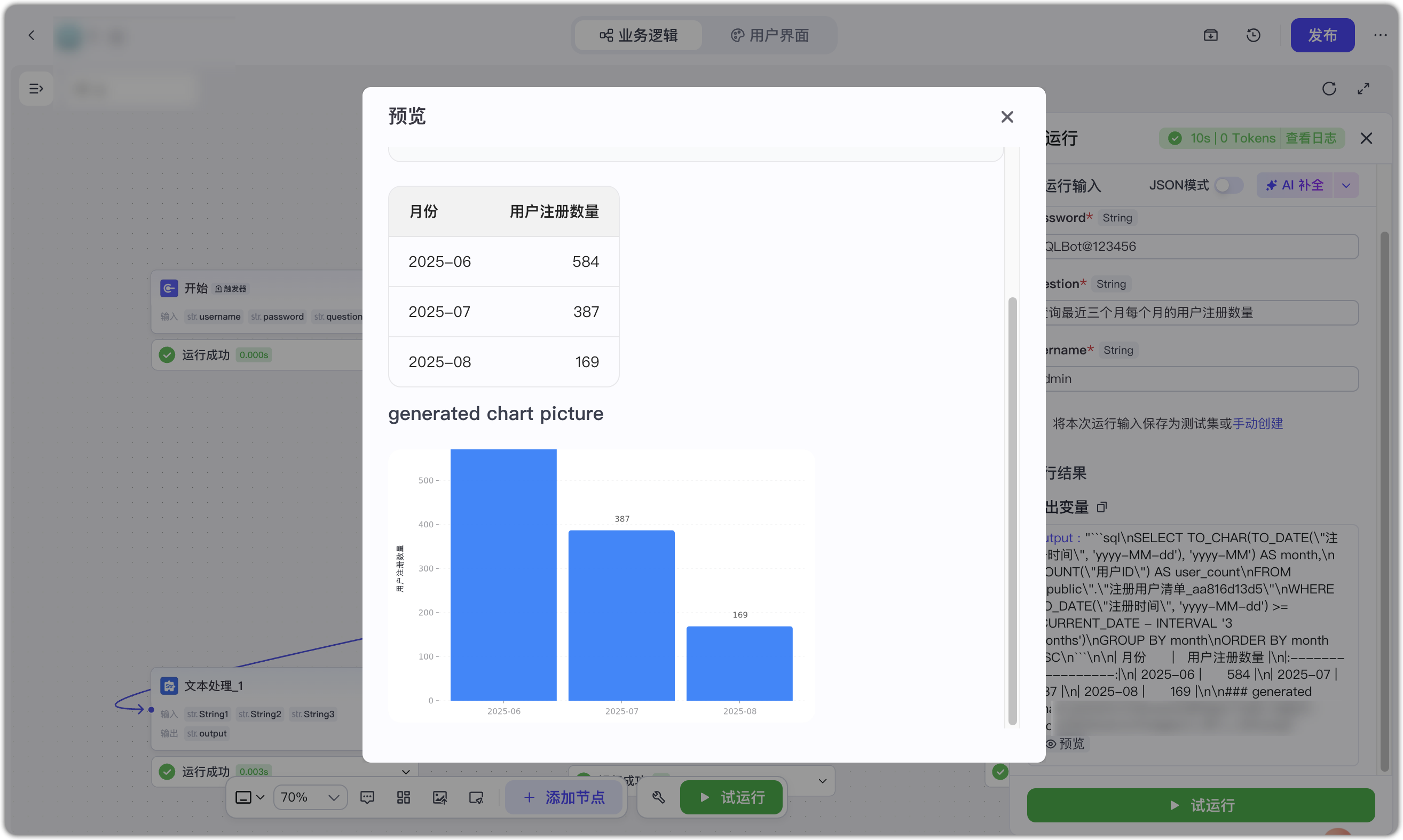 集成示例