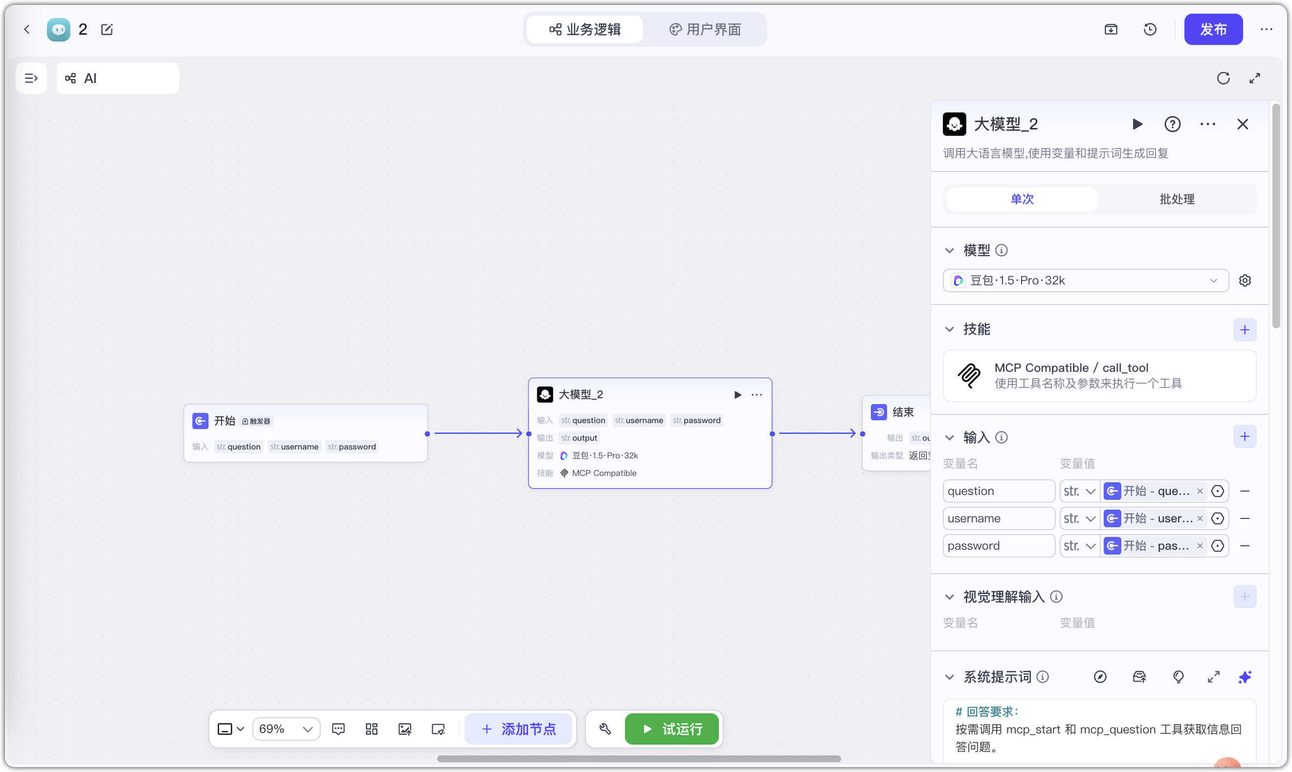 集成示例