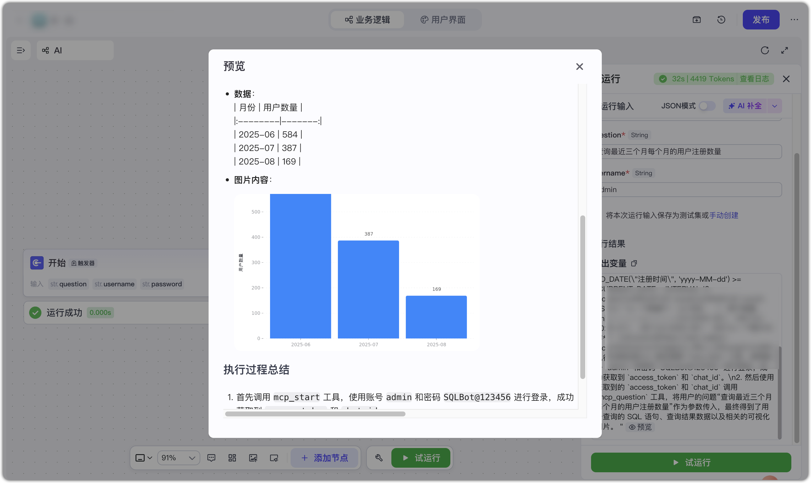 集成示例