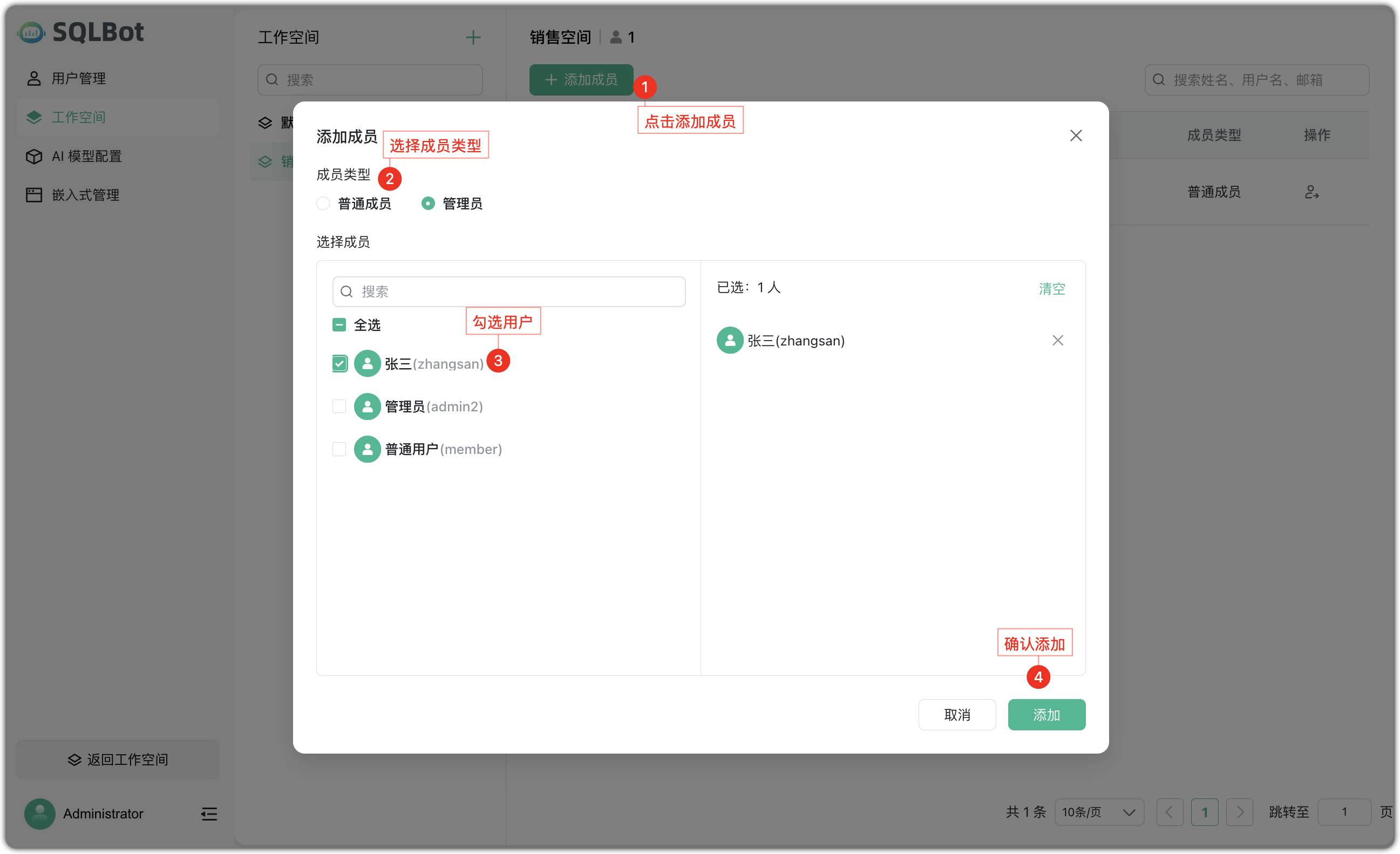 空间管理