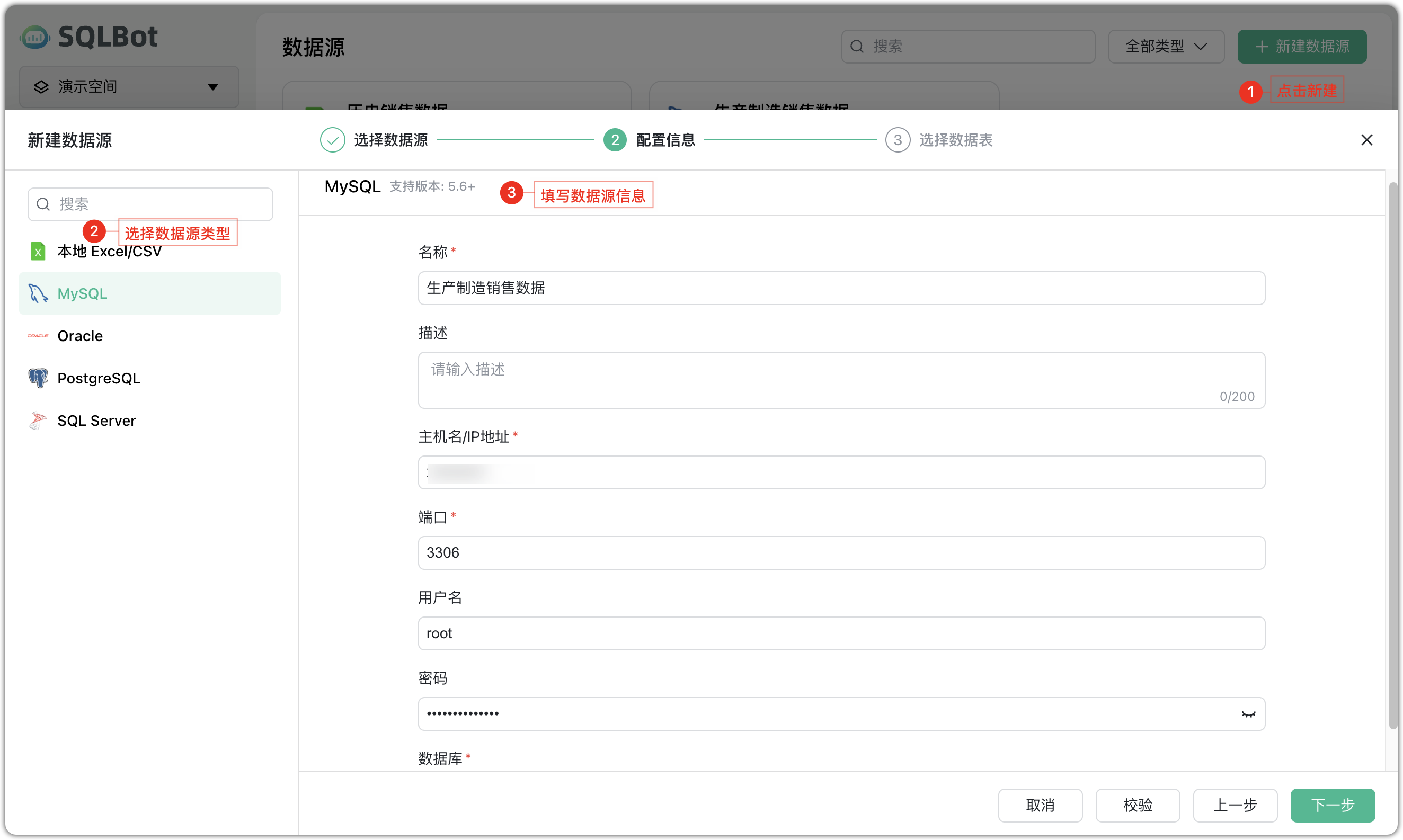 添加数据源