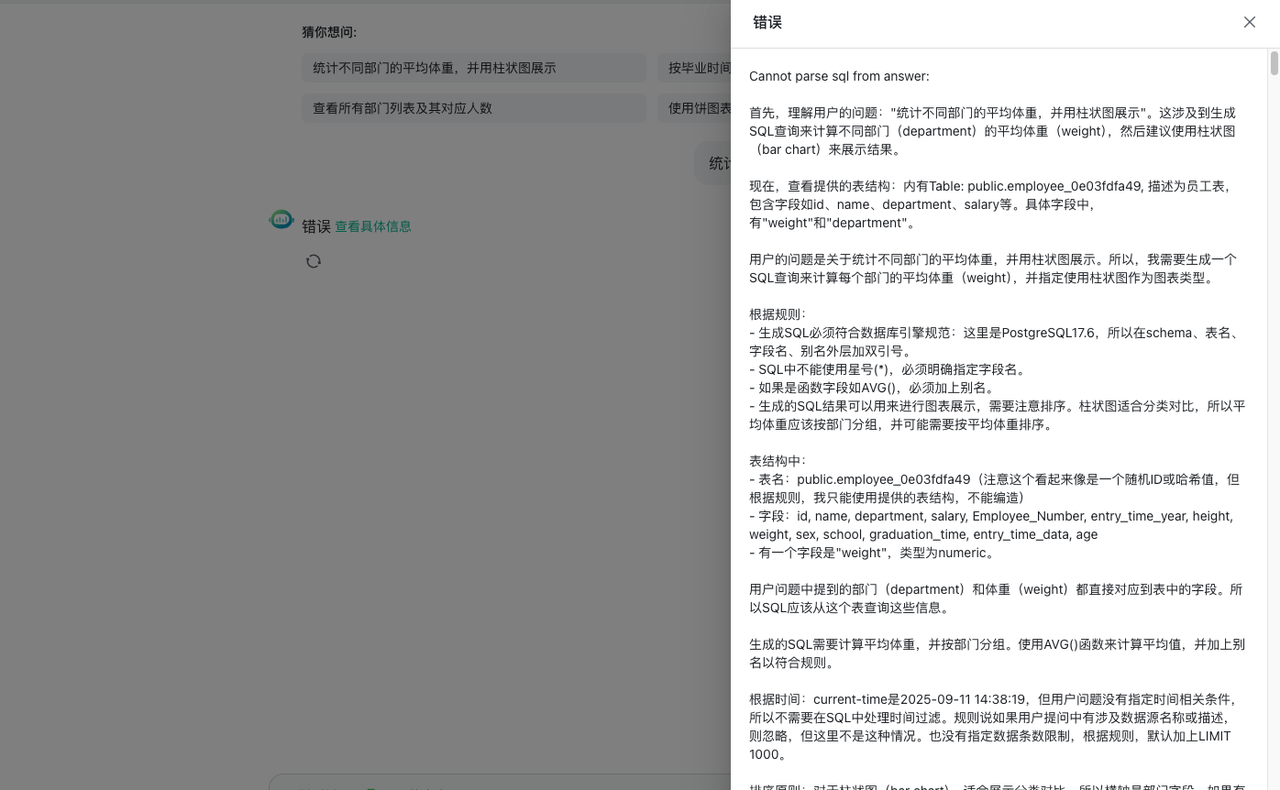 deepseek_error