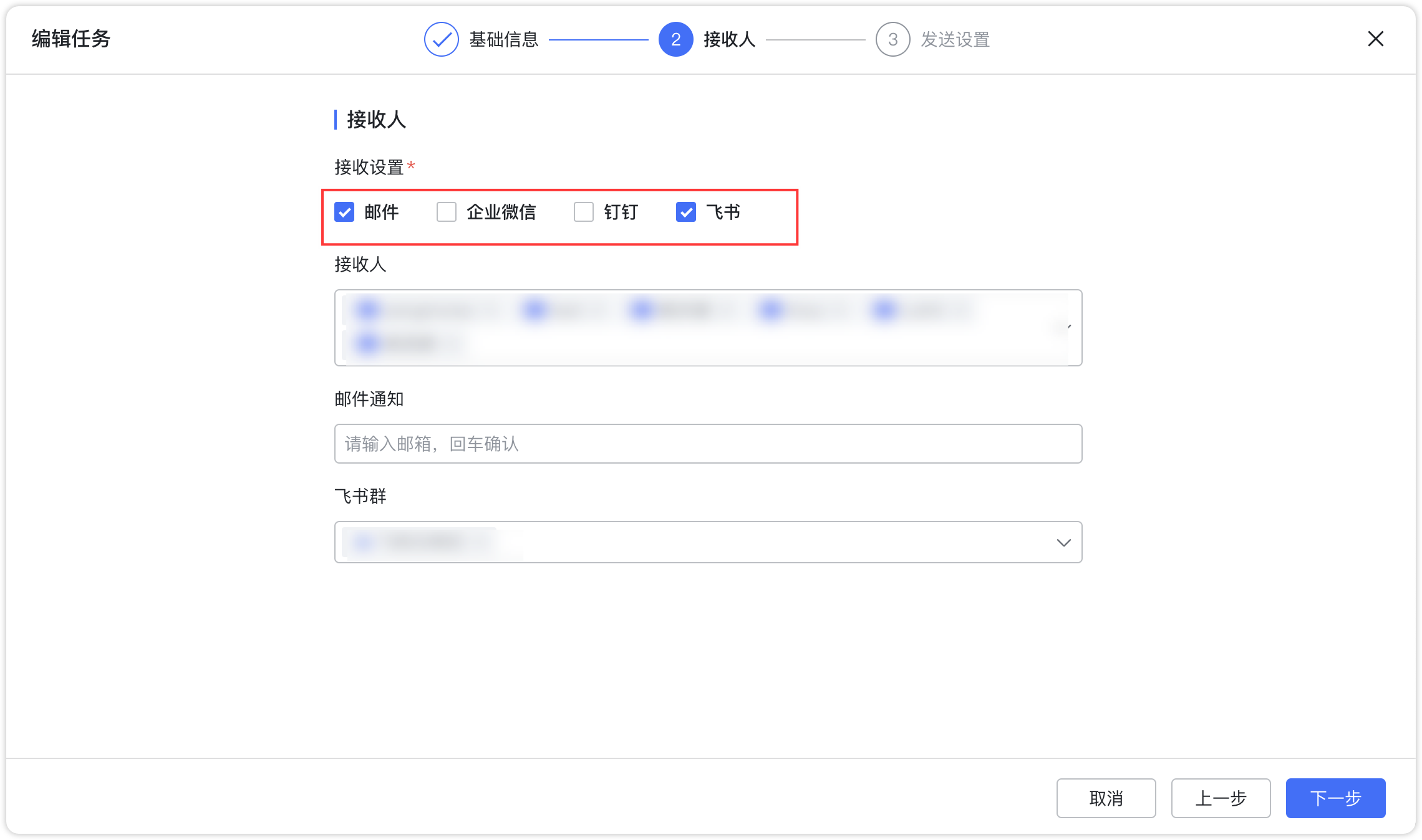 定时报告接收配置