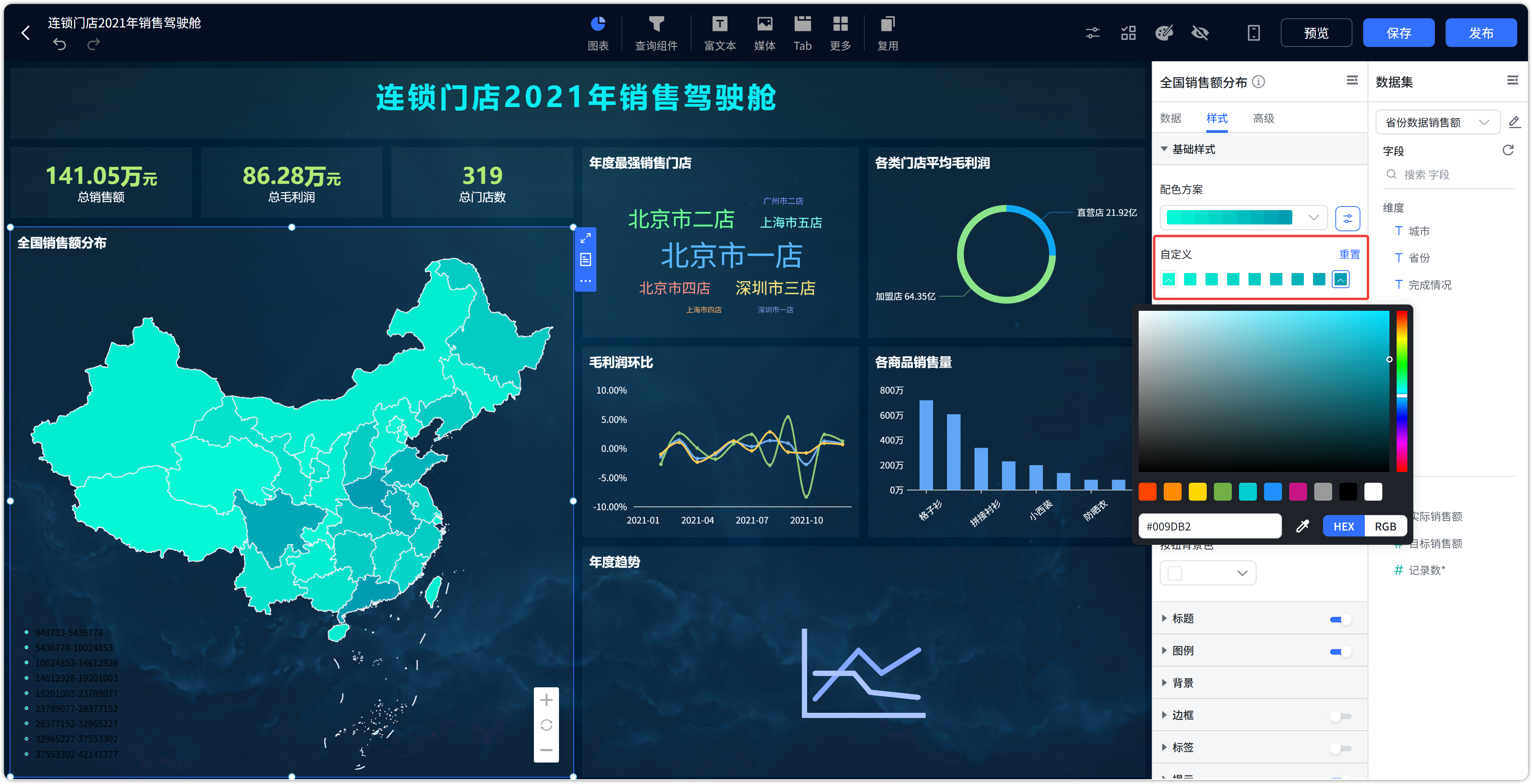 自定义渐变起止色