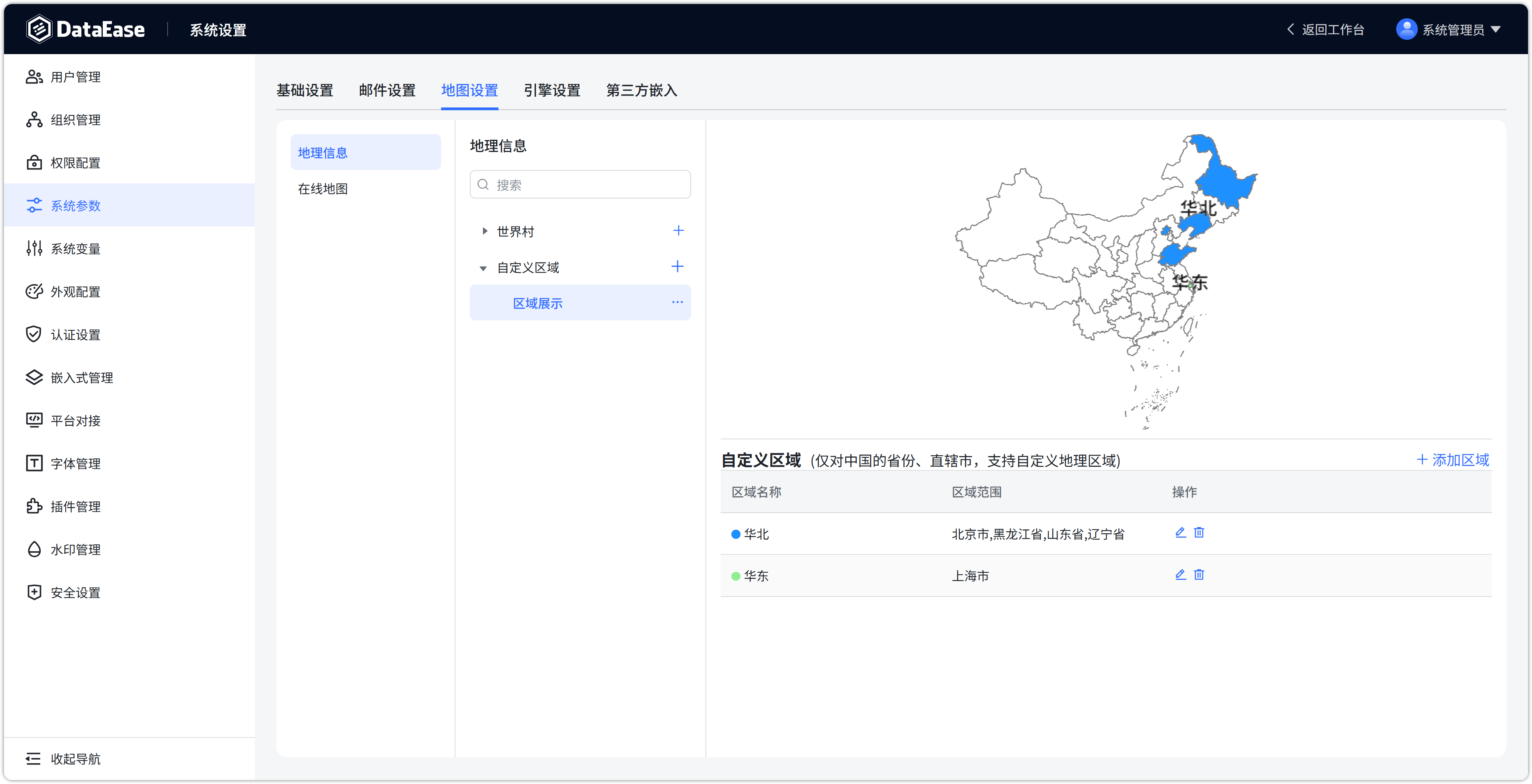 地图自定义区域及其区域下钻