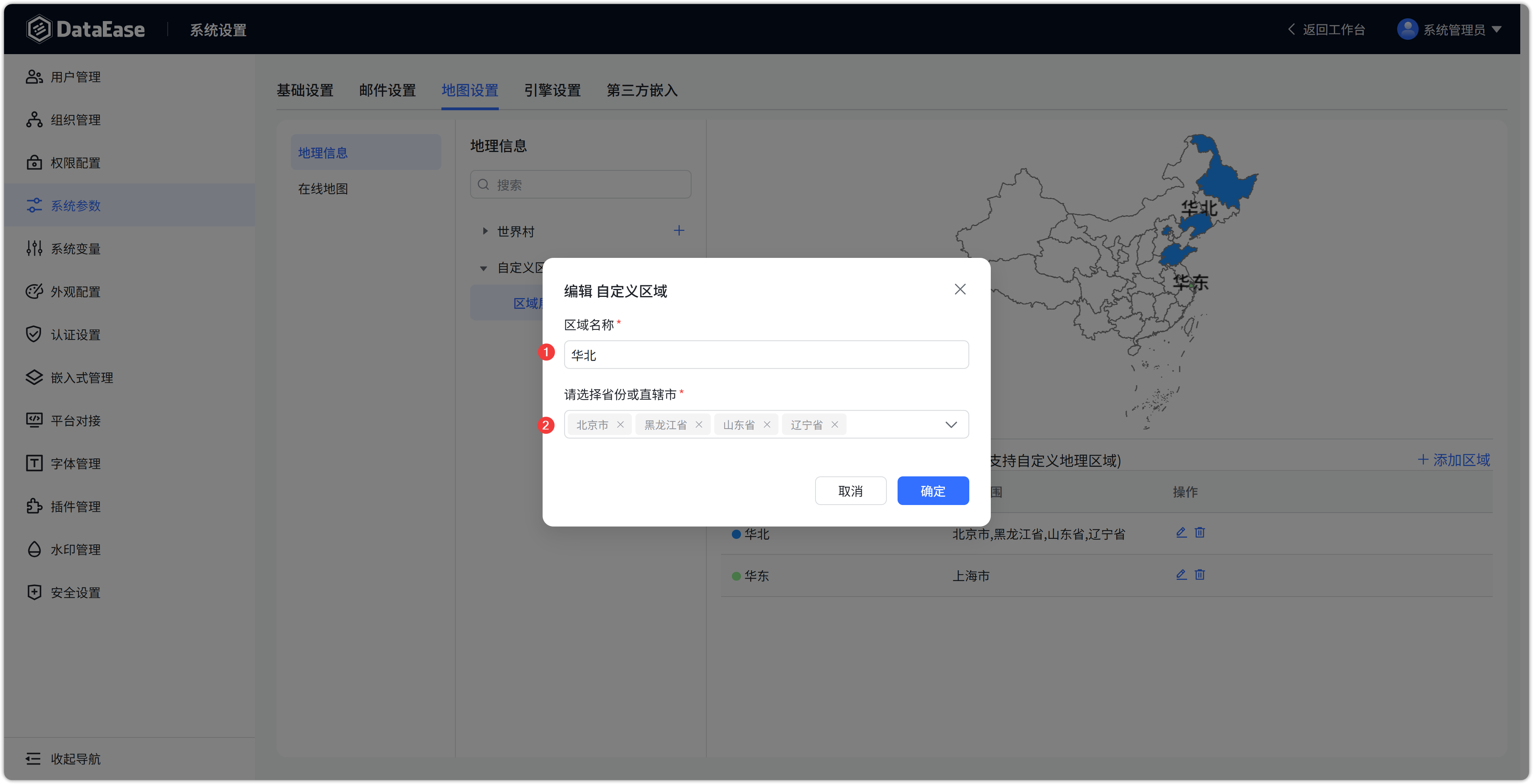 地图自定义区域及其区域下钻