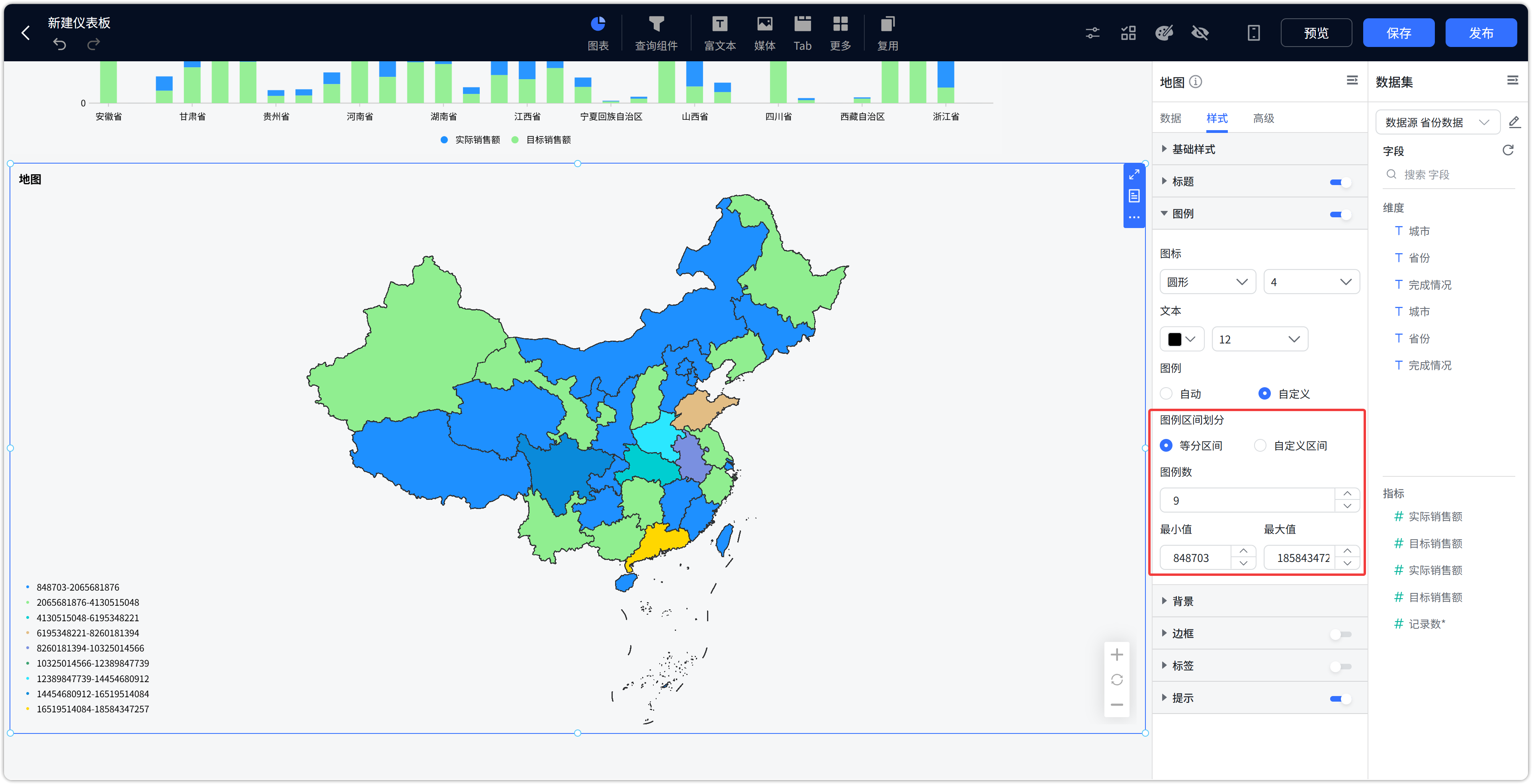 地图自定义图例区间