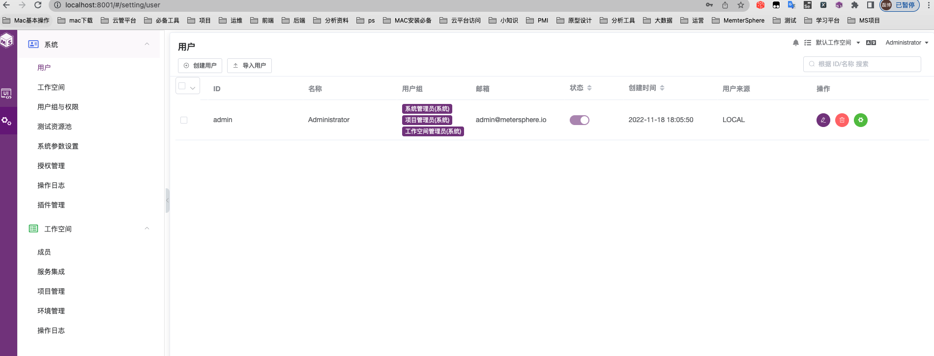server-start