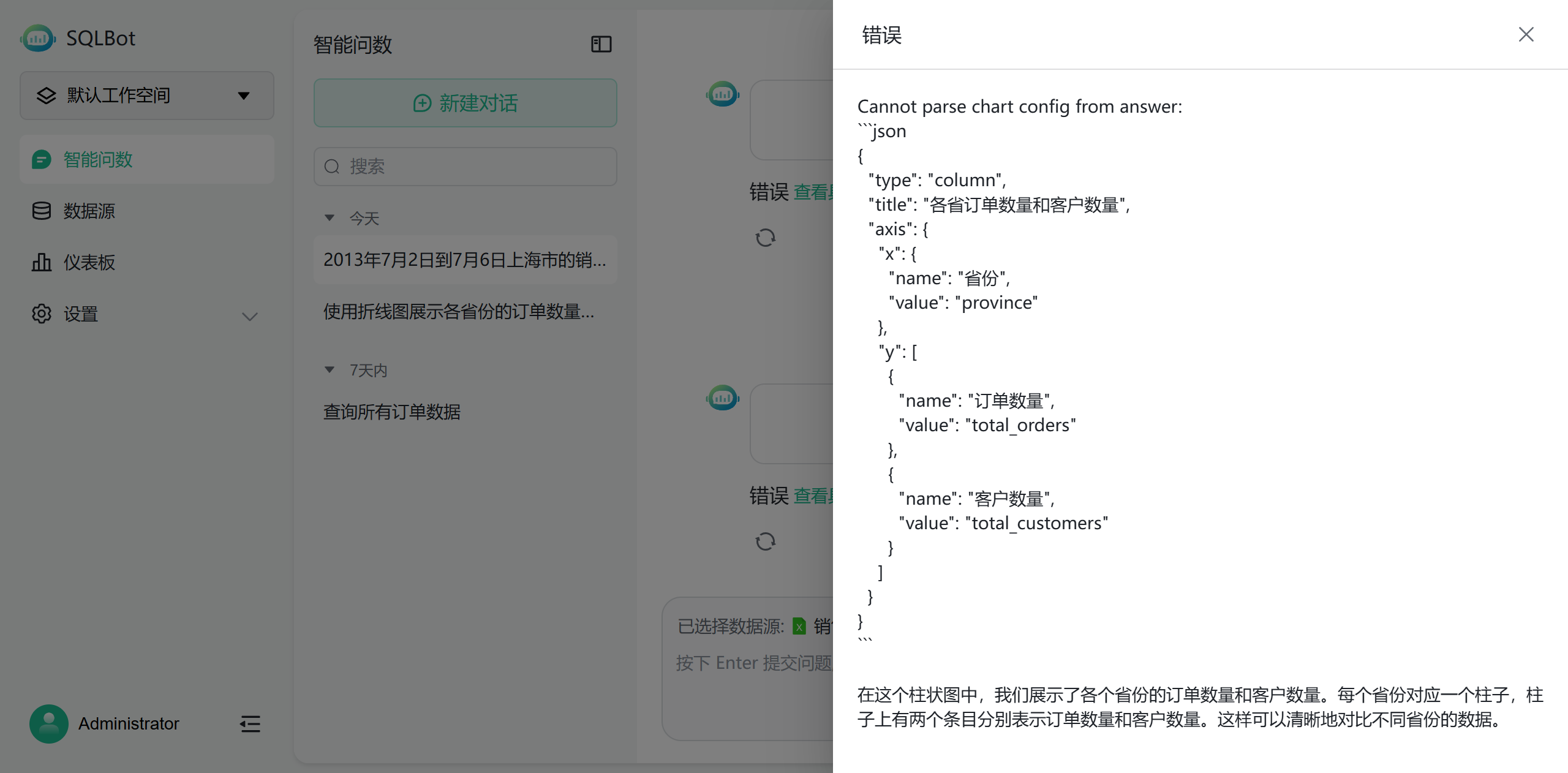 faq_parse_answer.png